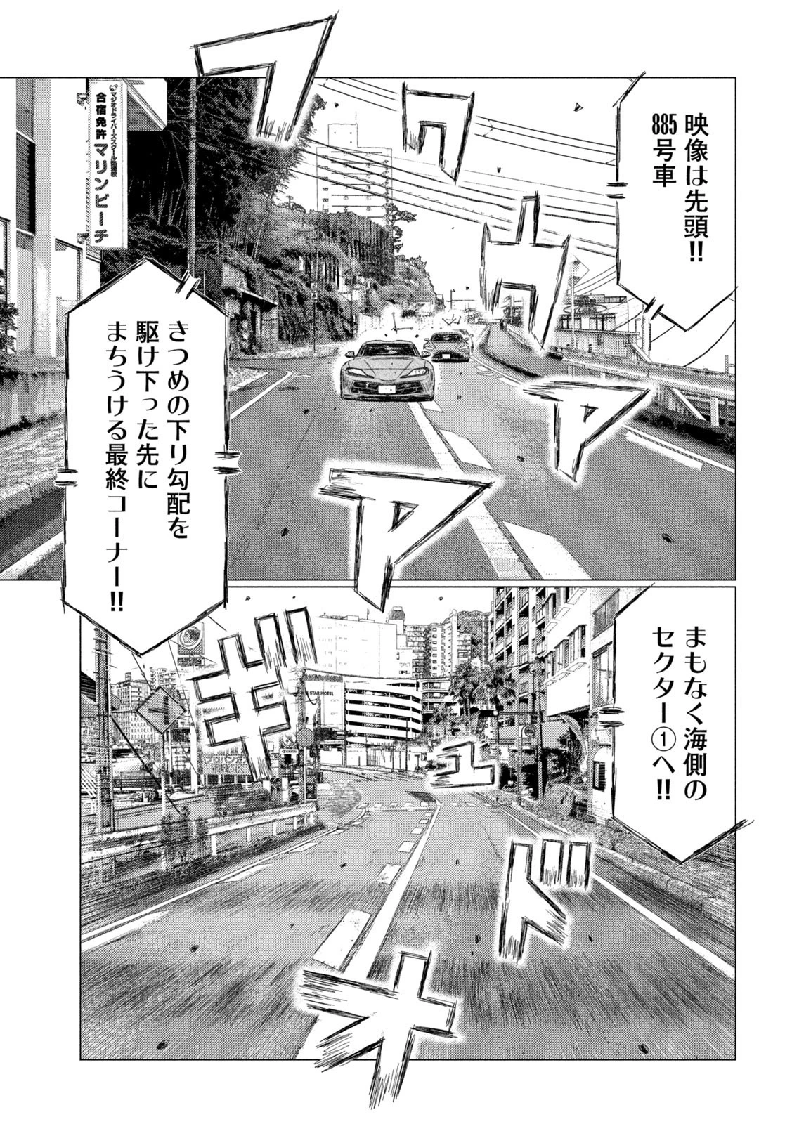 MFゴースト 第190話 - 15