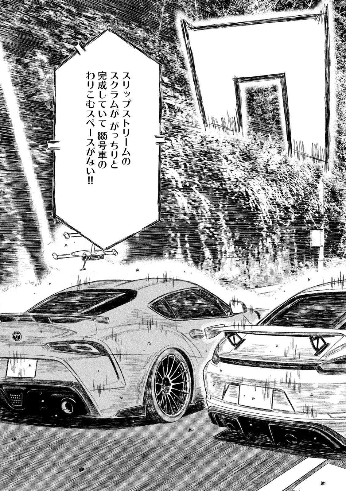 MFゴースト 第192話 - 8