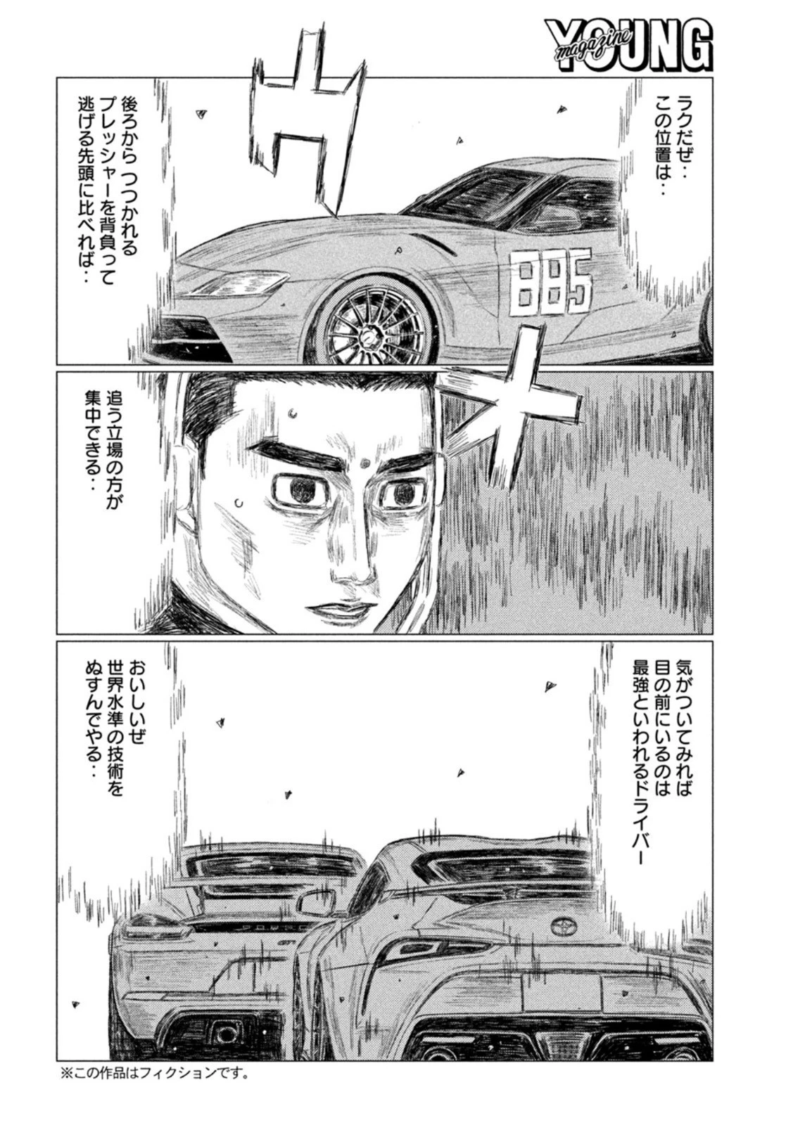 MFゴースト 第193話 - 4