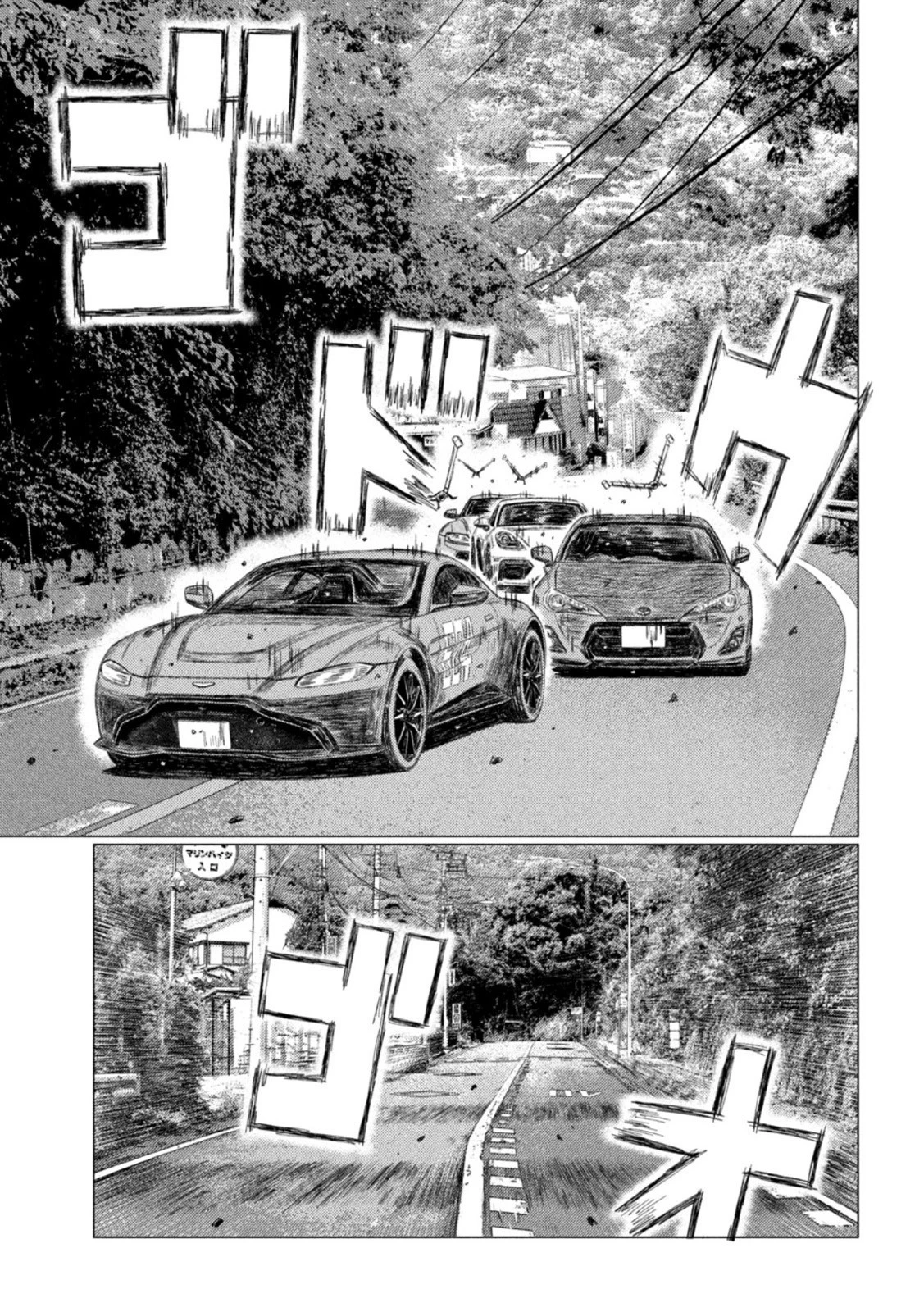 MFゴースト 第193話 - 5