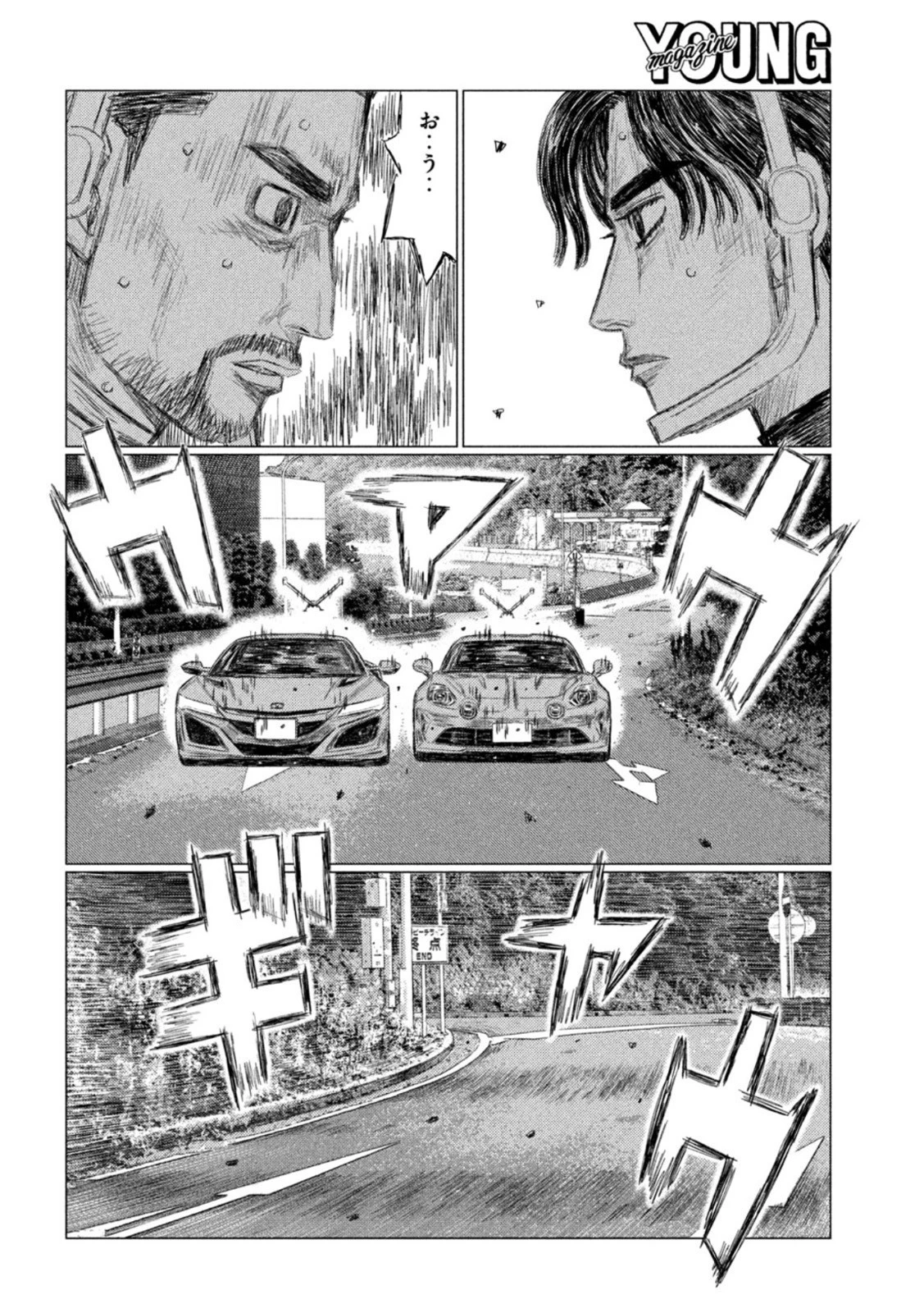 MFゴースト 第193話 - 12