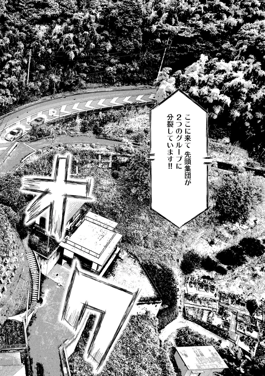 MFゴースト 第194話 - 8