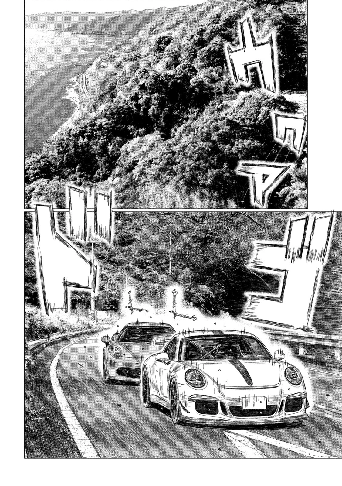 MFゴースト 第194話 - 14