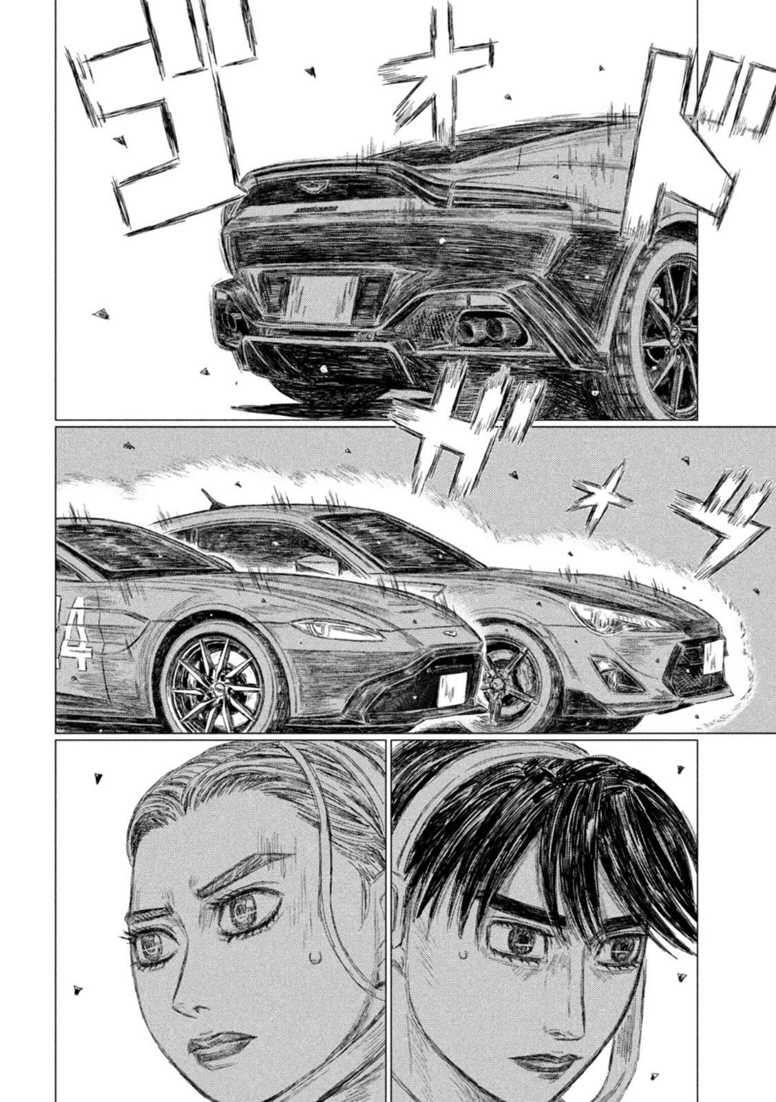 MFゴースト 第198話 - 4