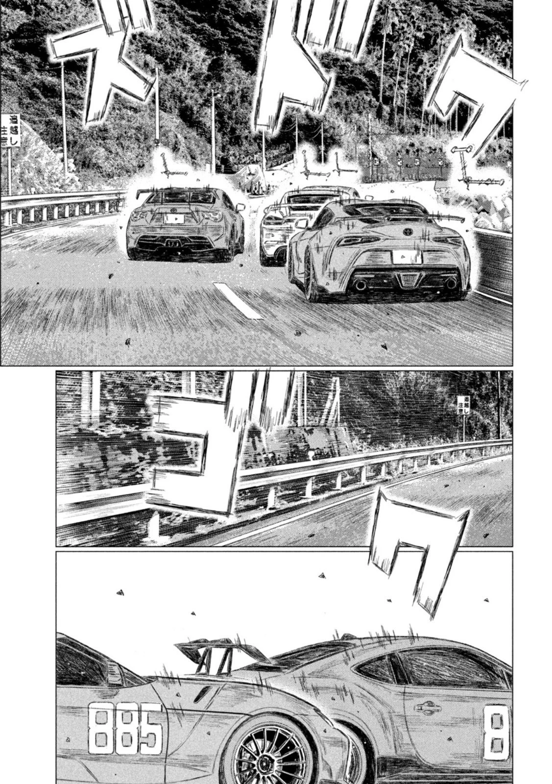 MFゴースト 第198話 - 7