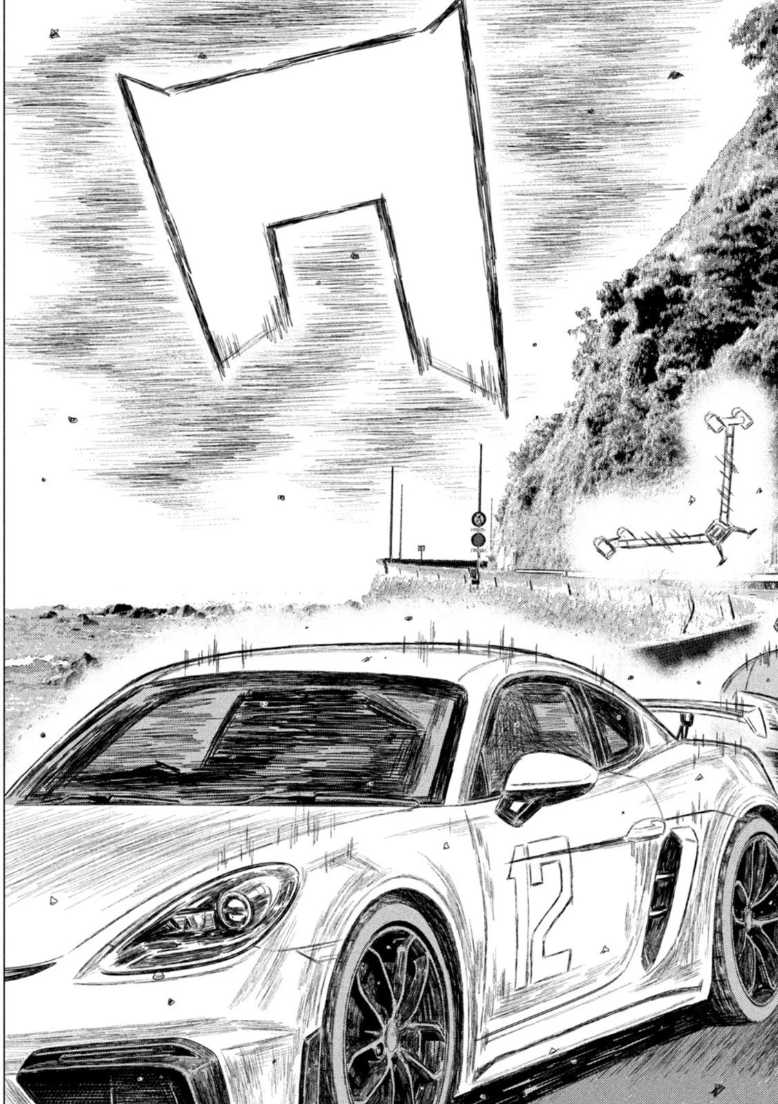 MFゴースト 第198話 - 9