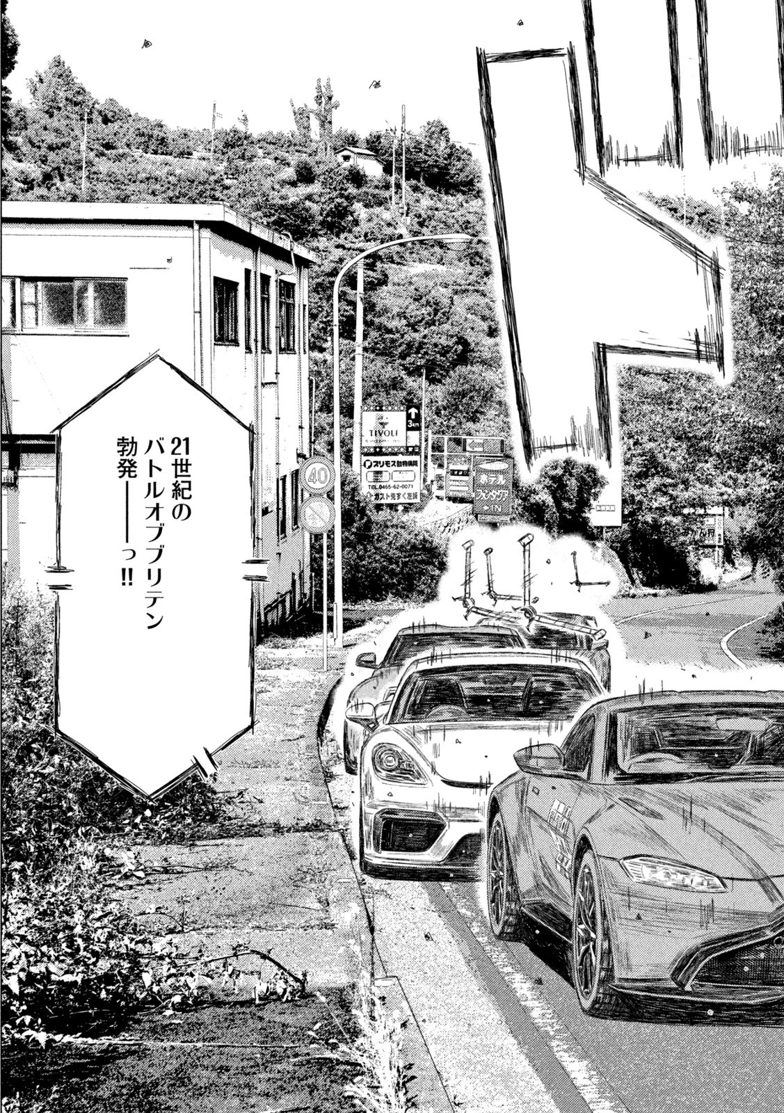 MFゴースト 第199話 - 13