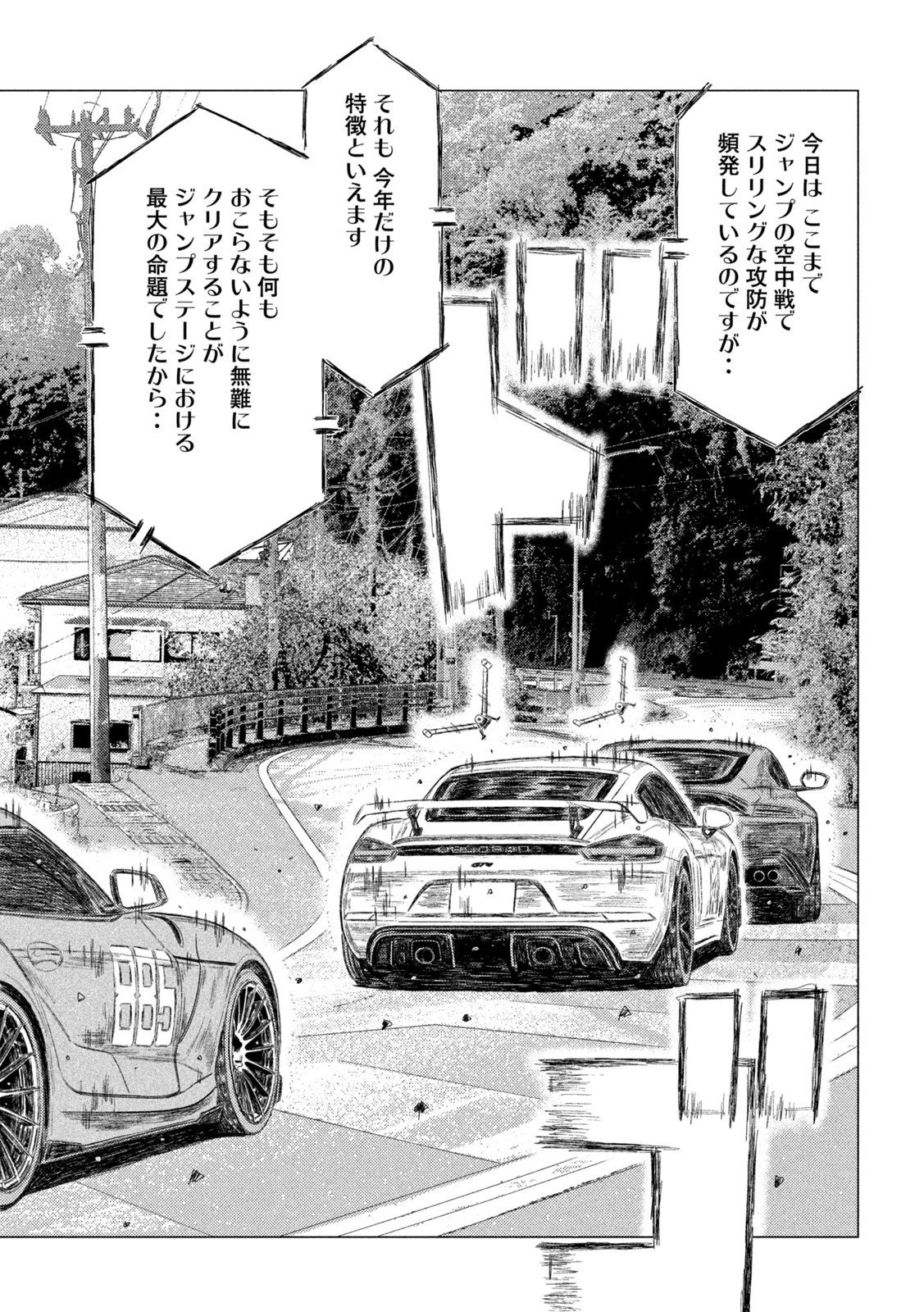 MFゴースト 第199話 - 15