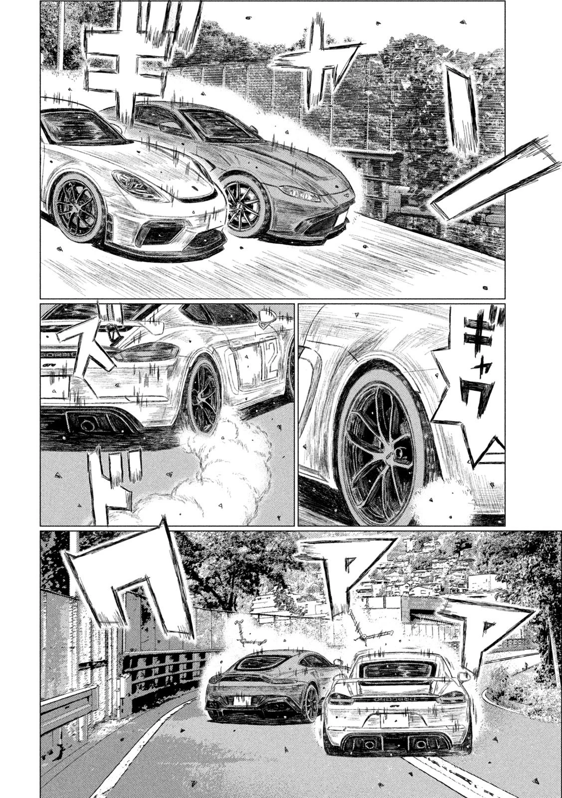 MFゴースト 第200話 - 8