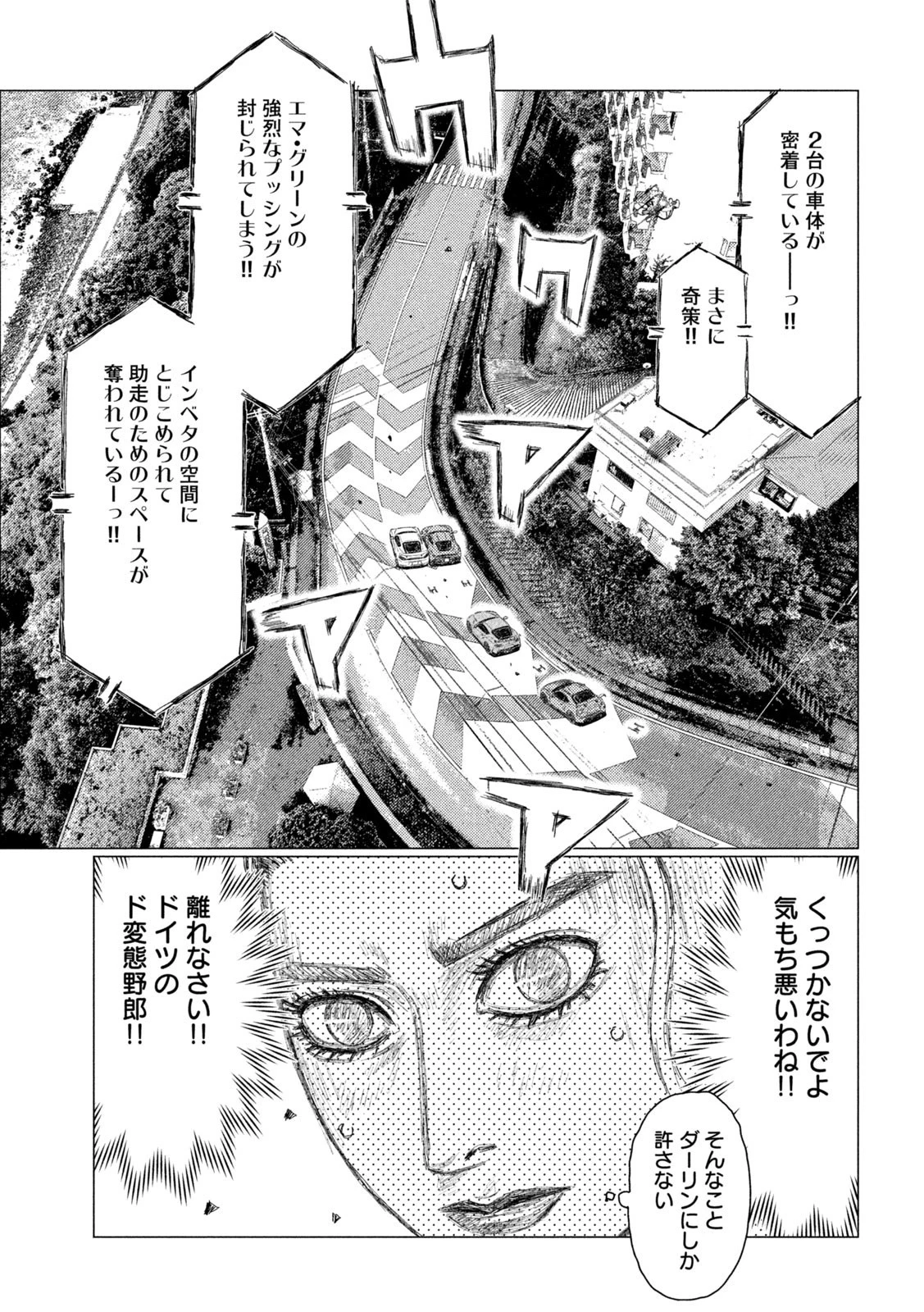 MFゴースト 第200話 - 13