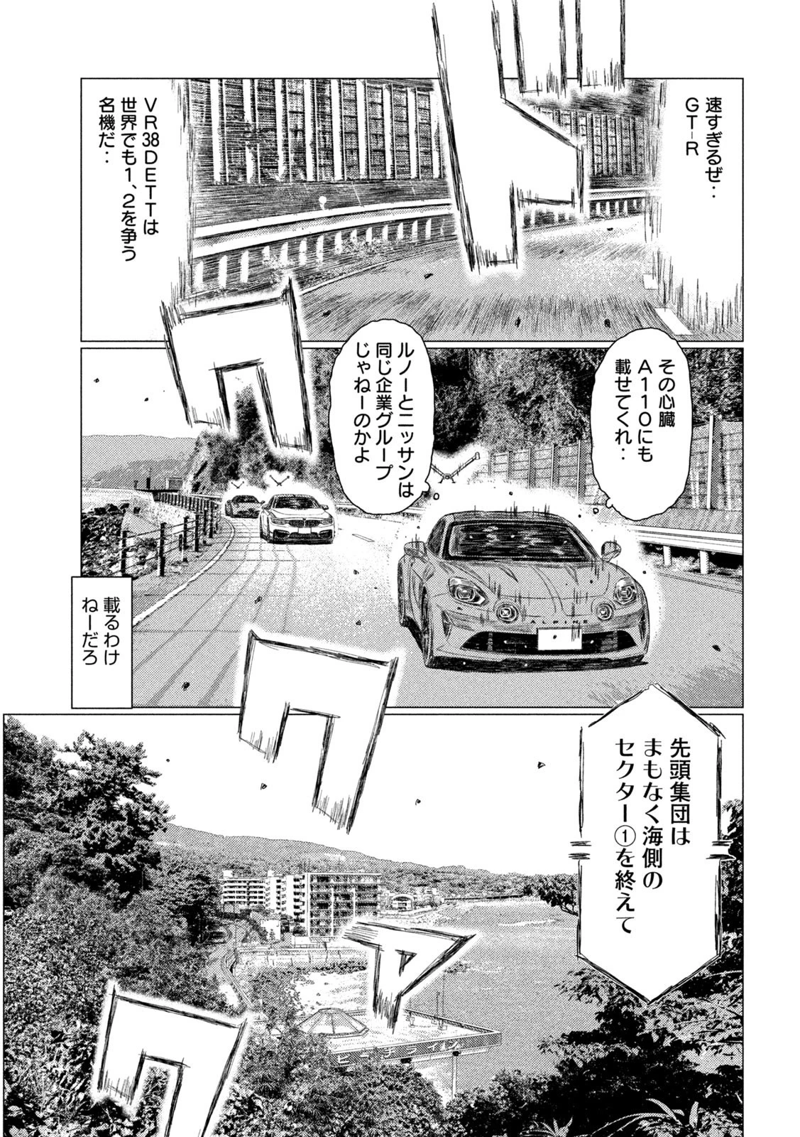 MFゴースト 第202話 - 11