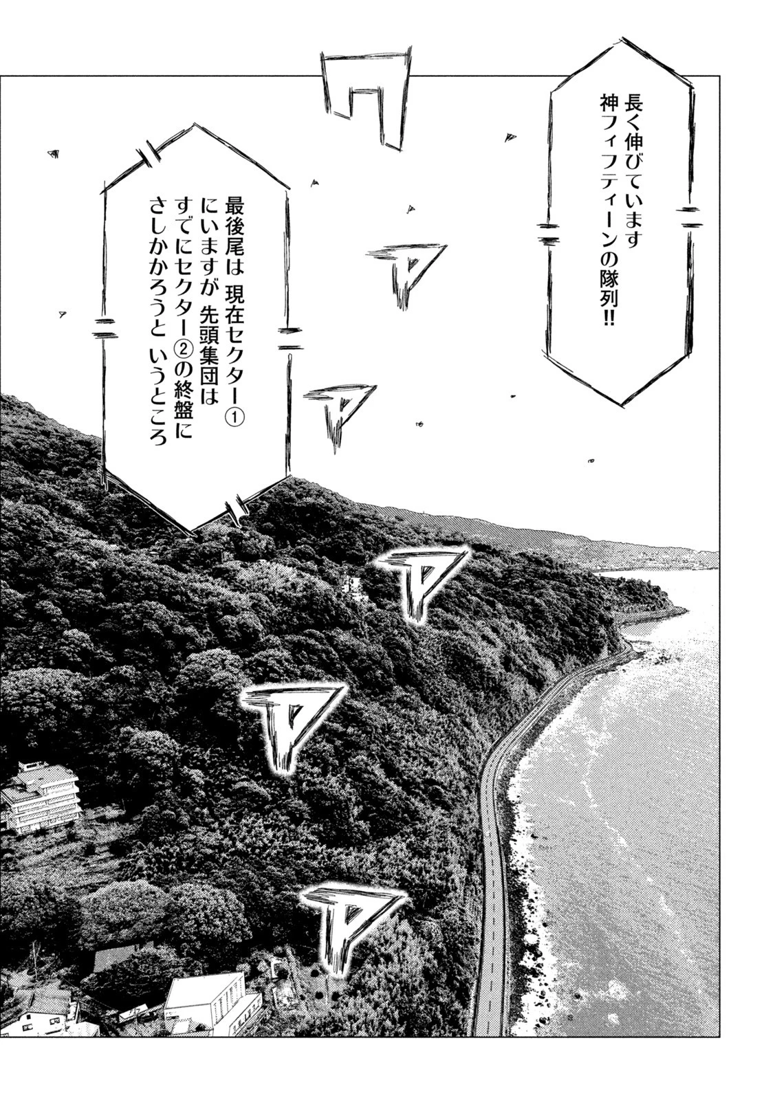 MFゴースト 第203話 - 7