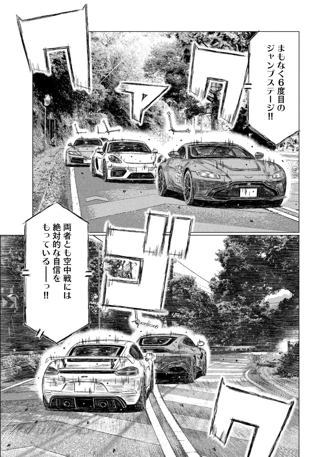 MFゴースト 第203話 - 9