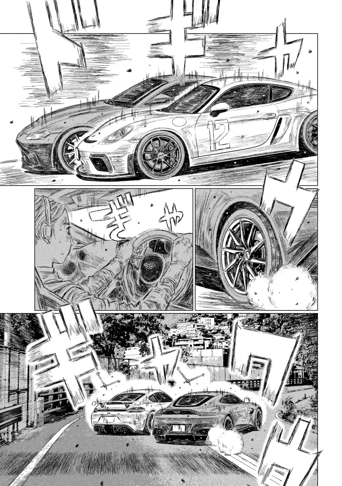 MFゴースト 第203話 - 15