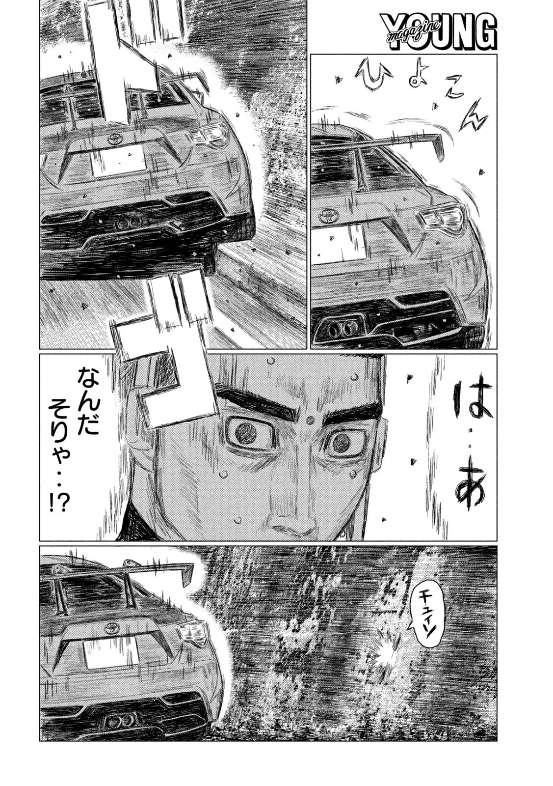 MFゴースト 第204話 - 6
