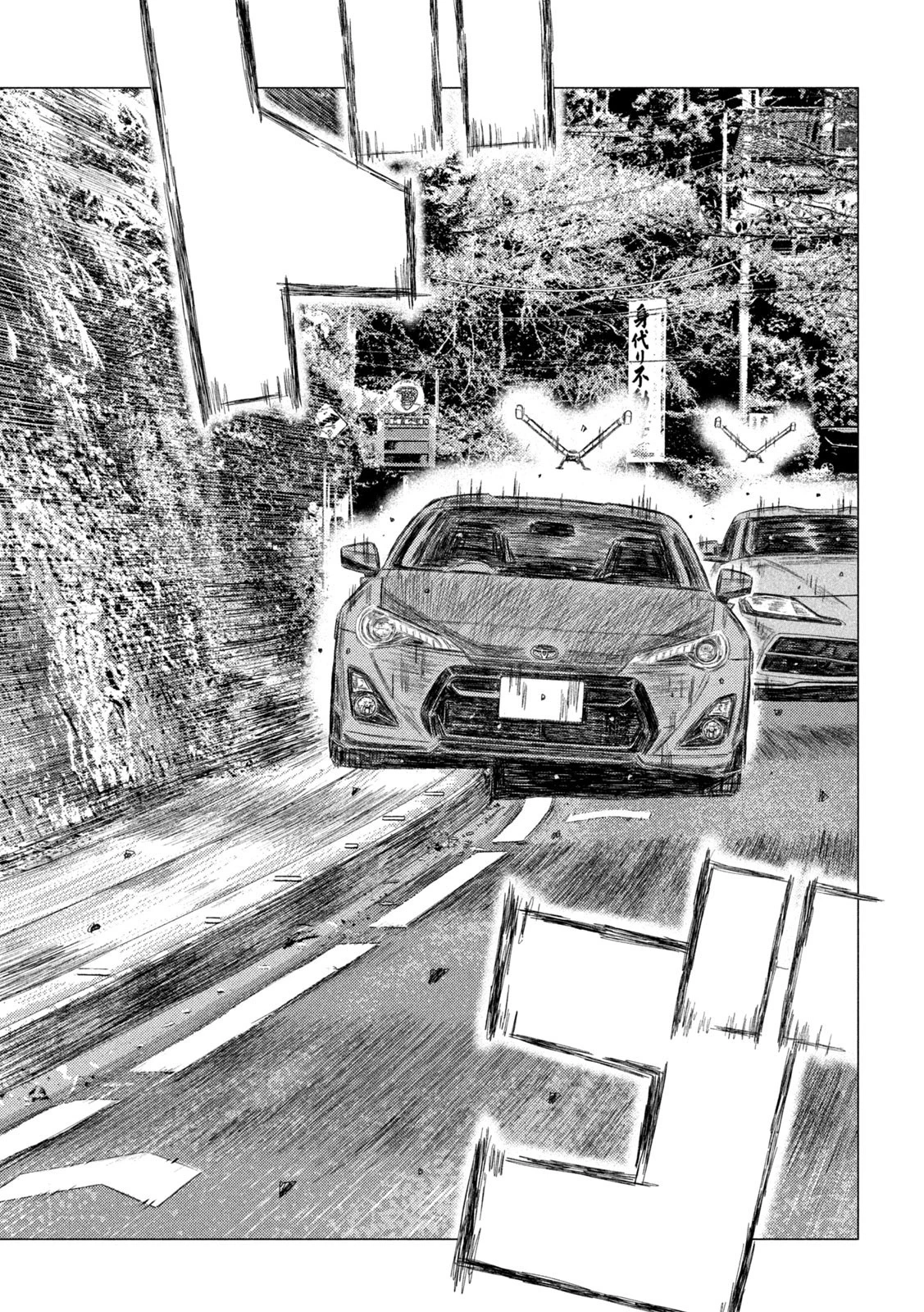 MFゴースト 第204話 - 7