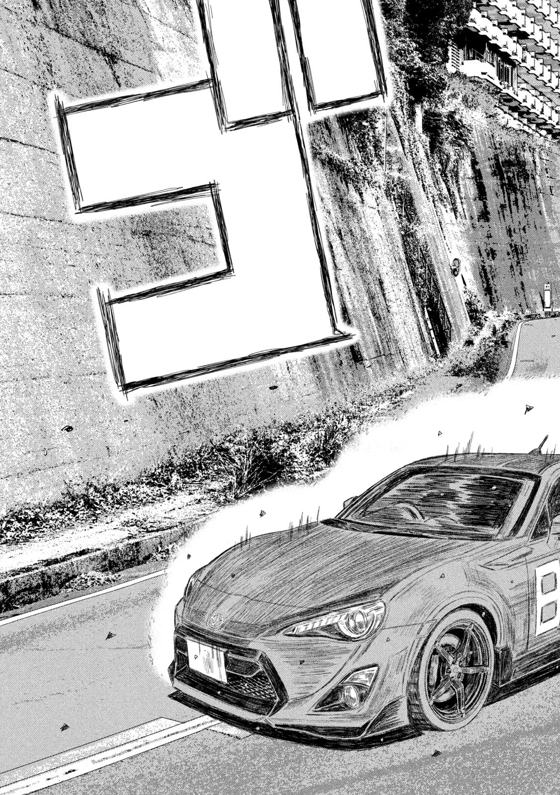 MFゴースト 第204話 - 15