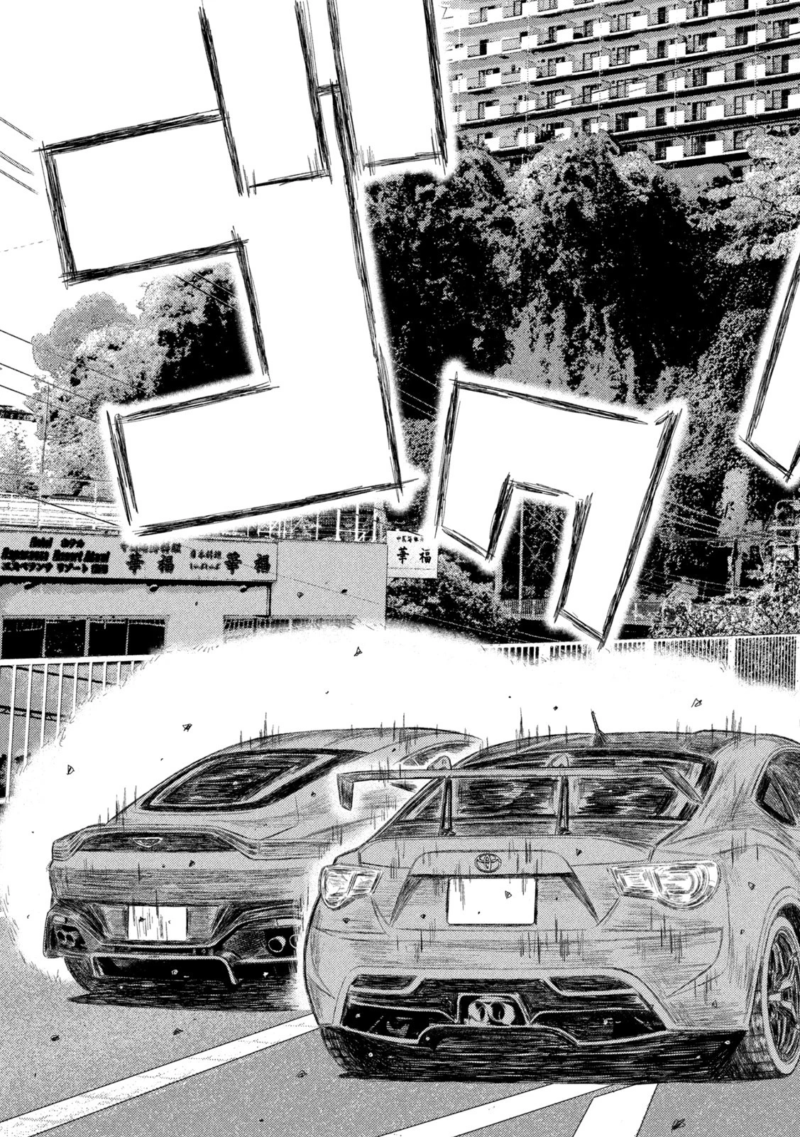 MFゴースト 第205話 - 15