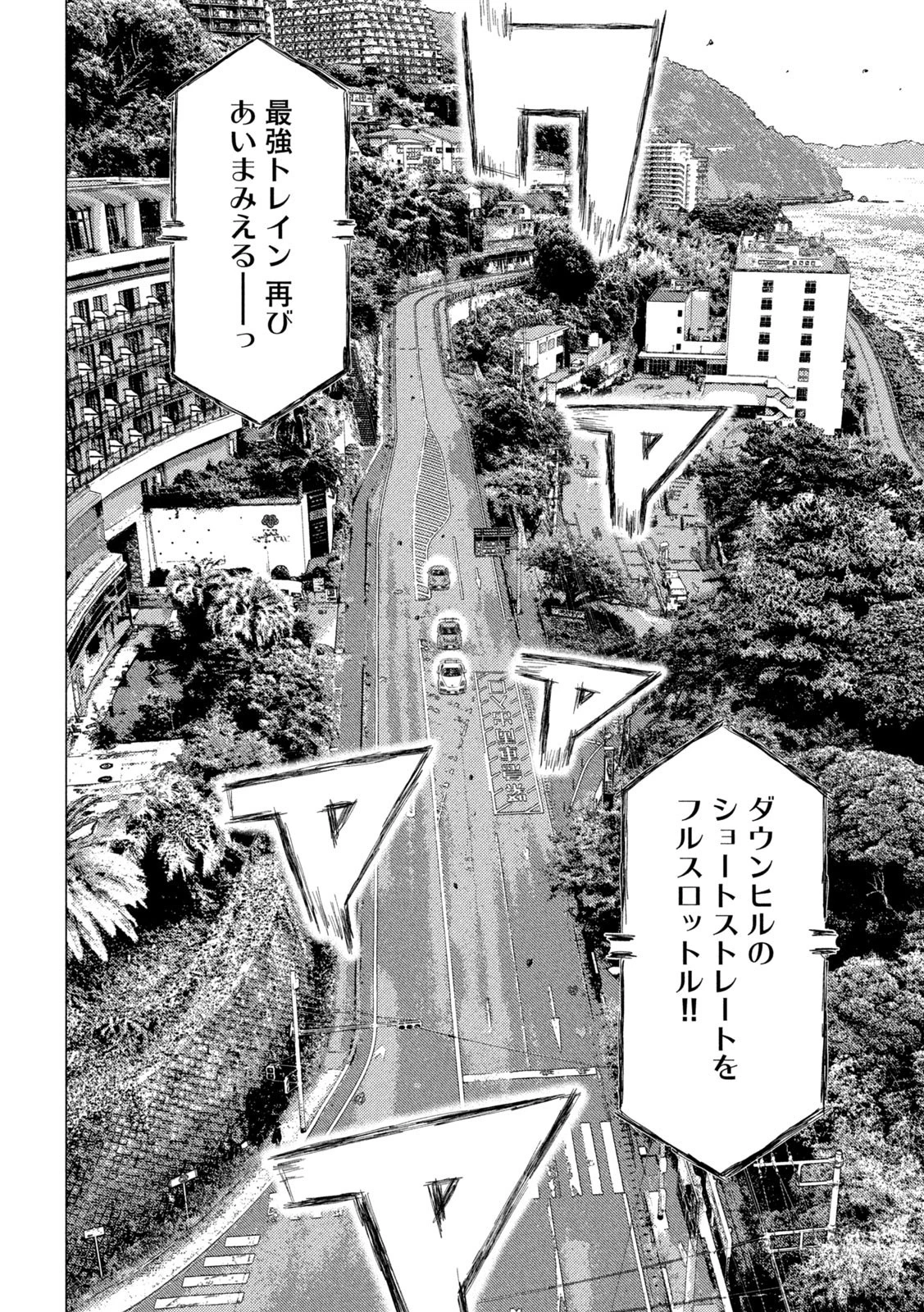 MFゴースト 第206話 - 8