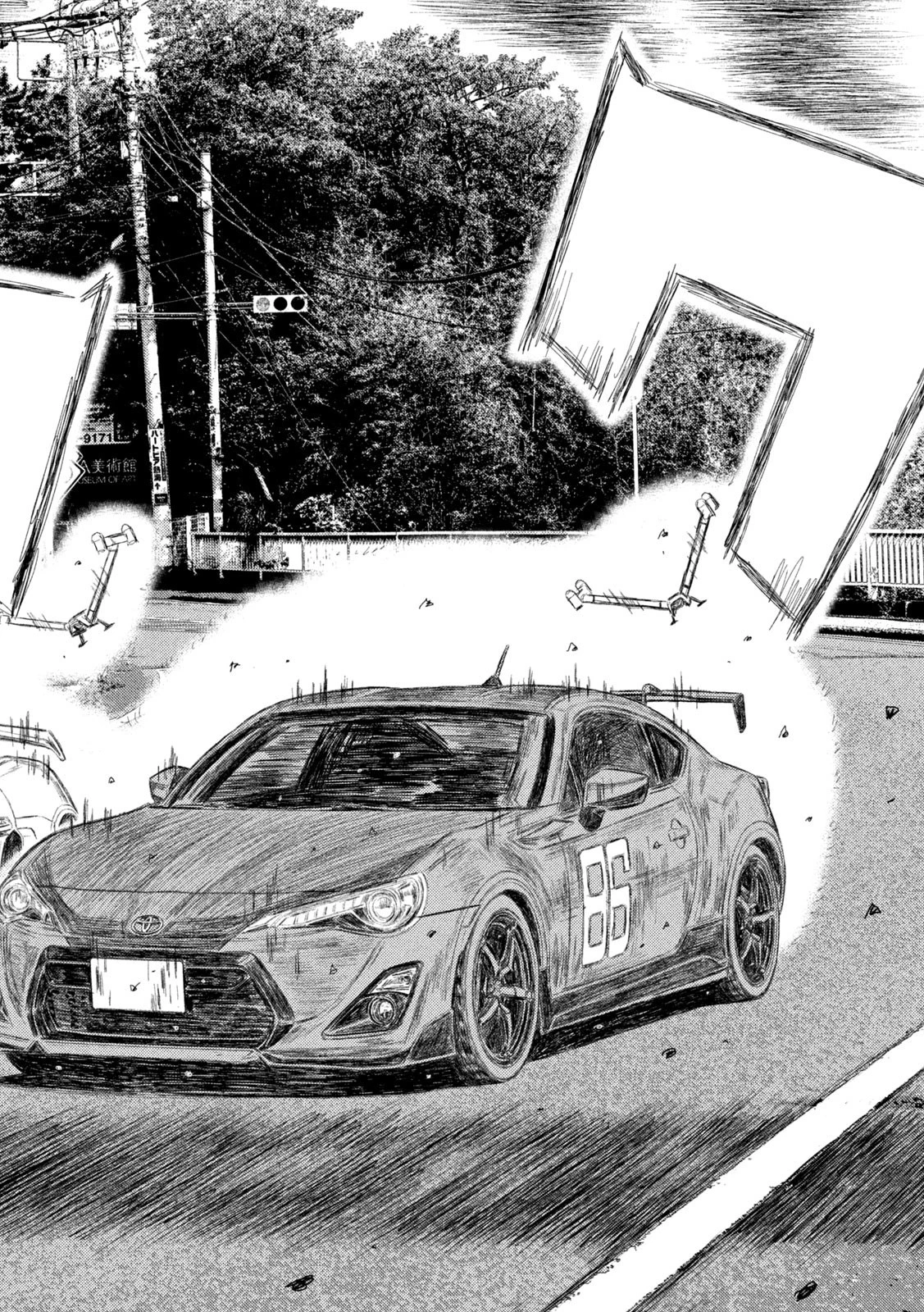 MFゴースト 第206話 - 12