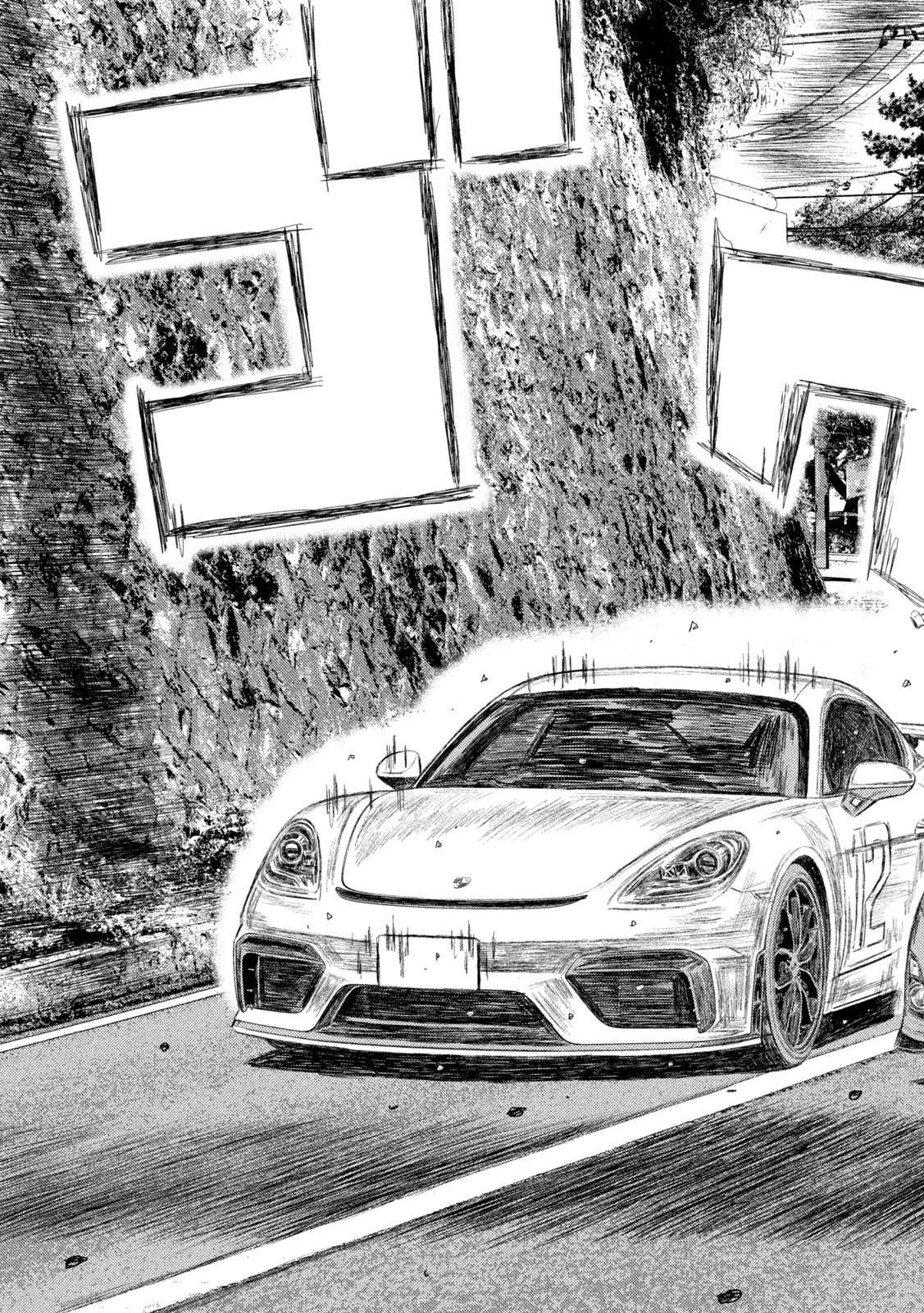 MFゴースト 第206話 - 13