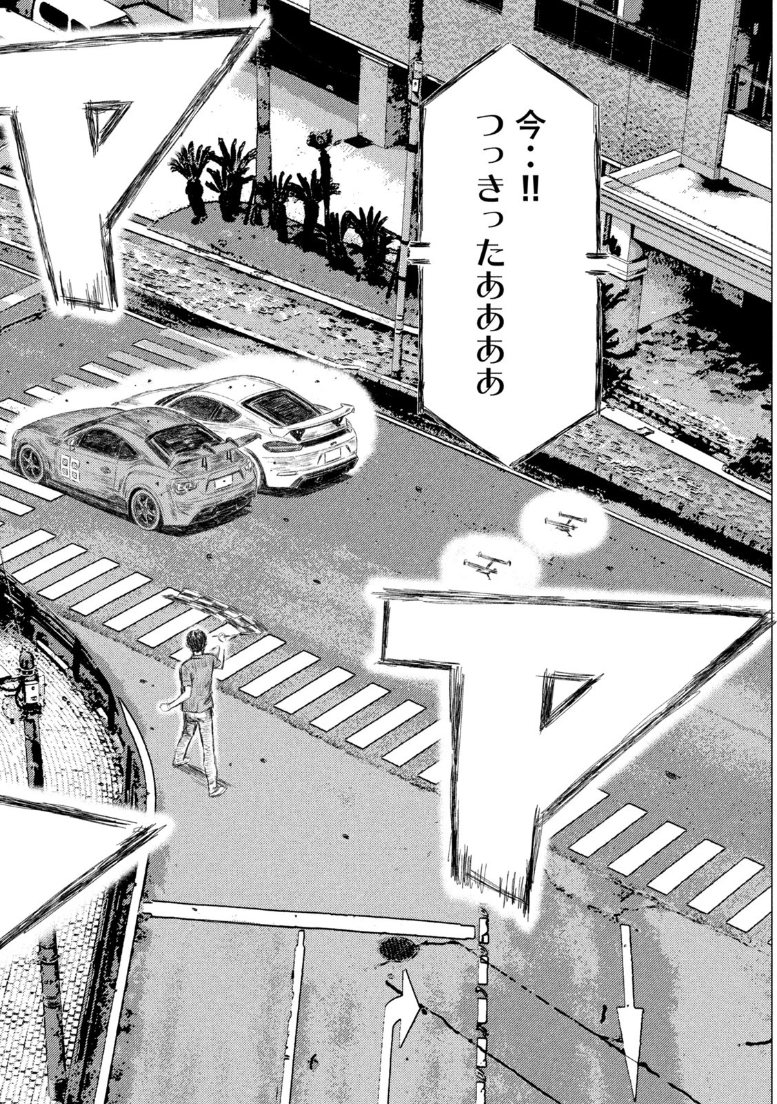 MFゴースト 第207話 - 4