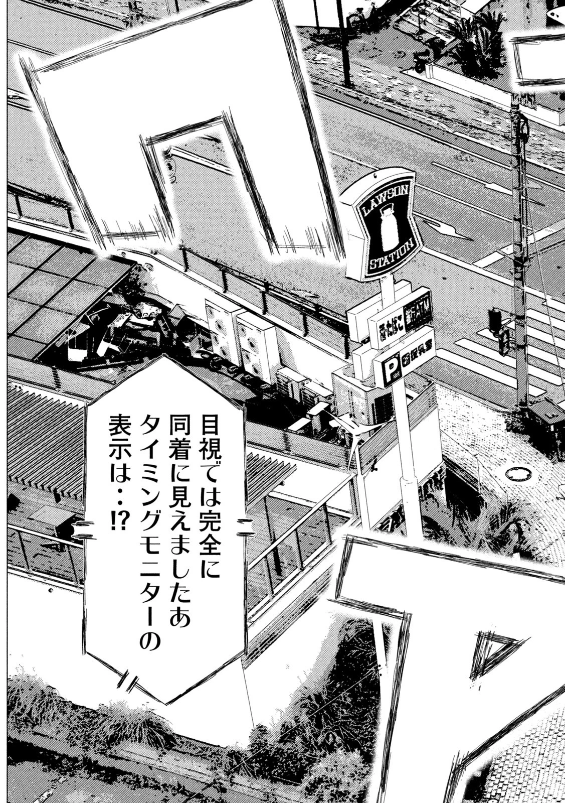 MFゴースト 第207話 - 5