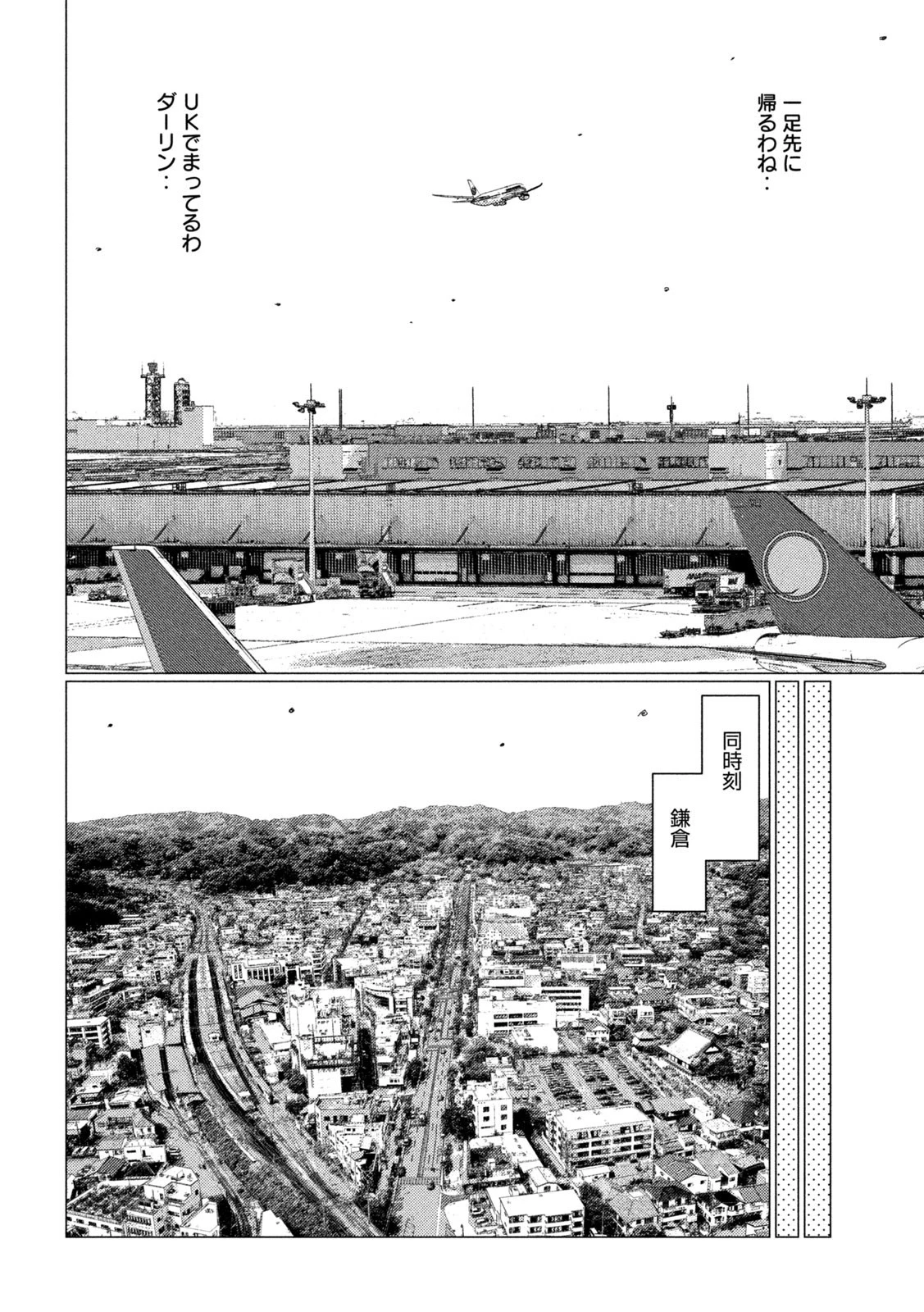 MFゴースト 第209話 - 7