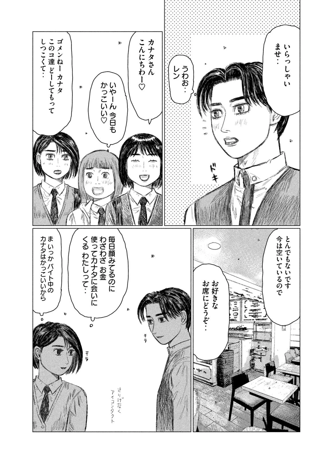 MFゴースト 第210話 - 7