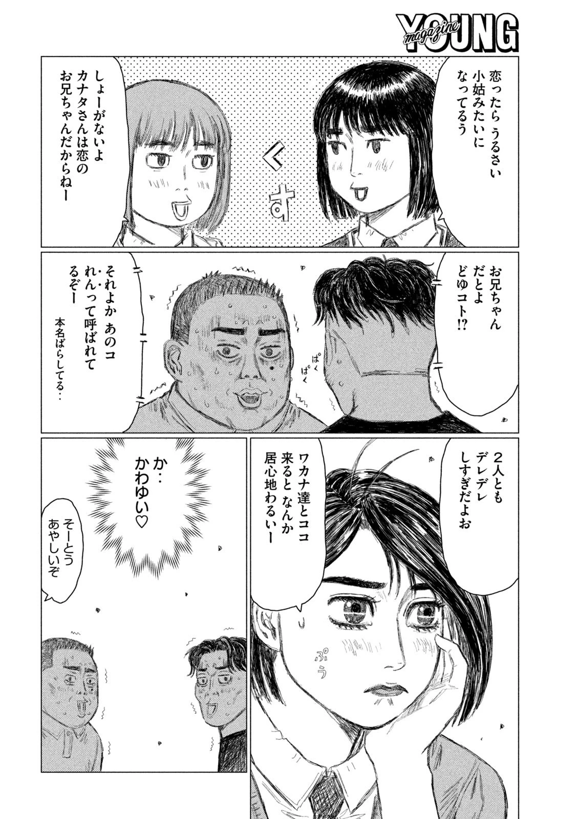 MFゴースト 第210話 - 10