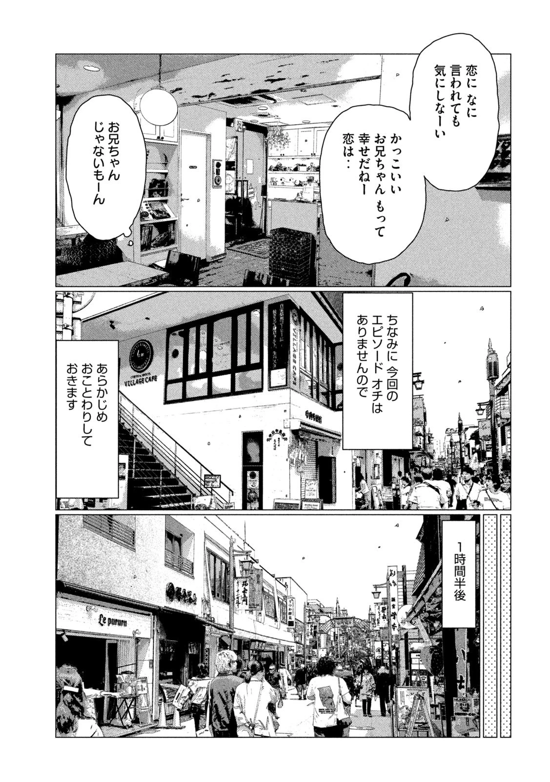 MFゴースト 第210話 - 11