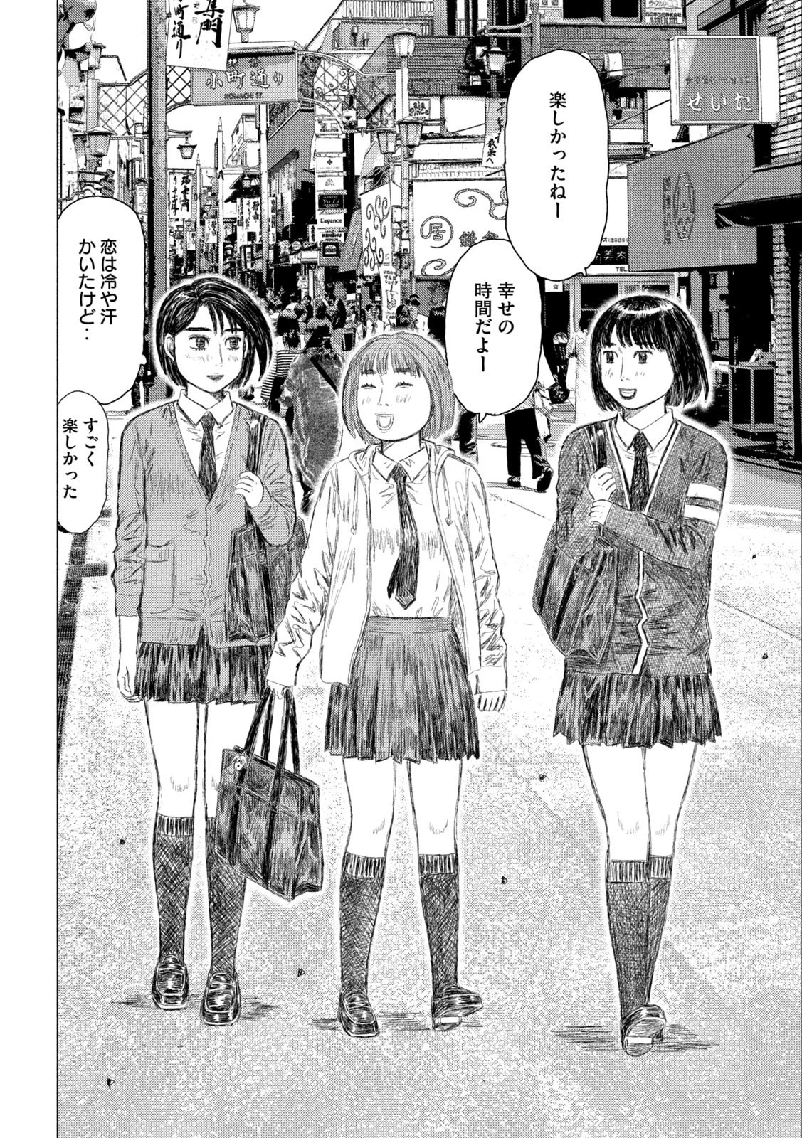 MFゴースト 第210話 - 12