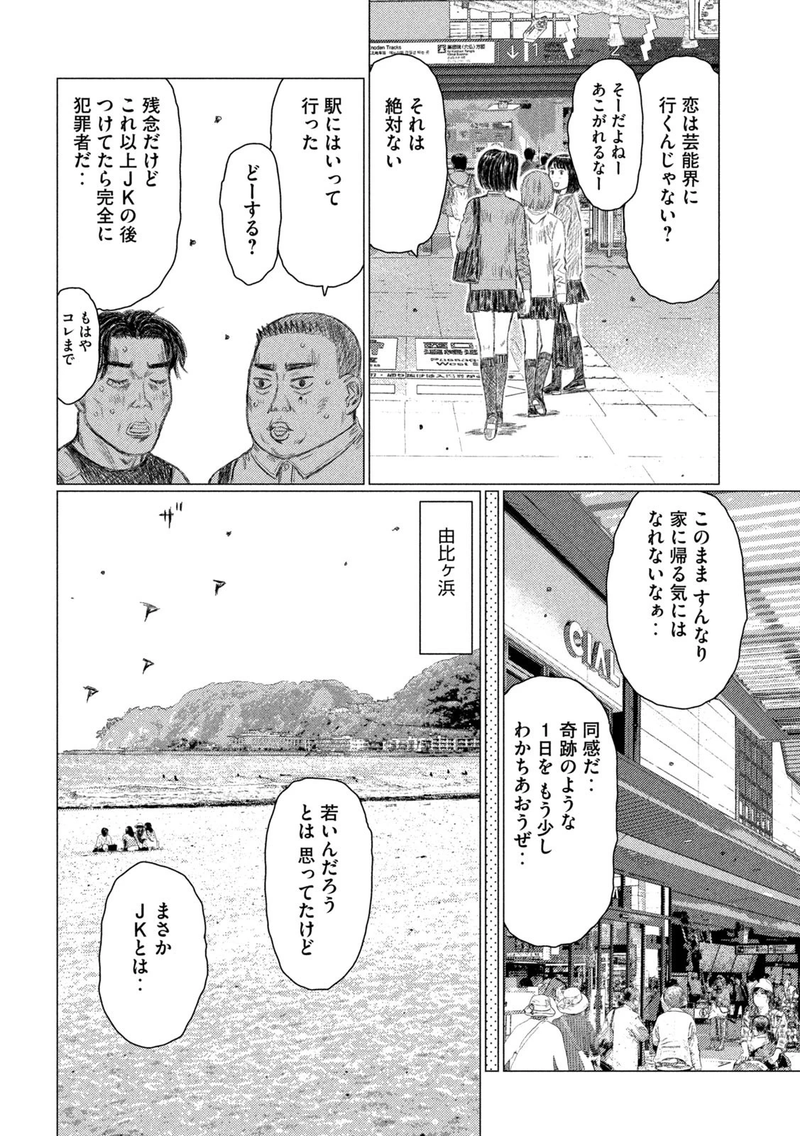 MFゴースト 第210話 - 14