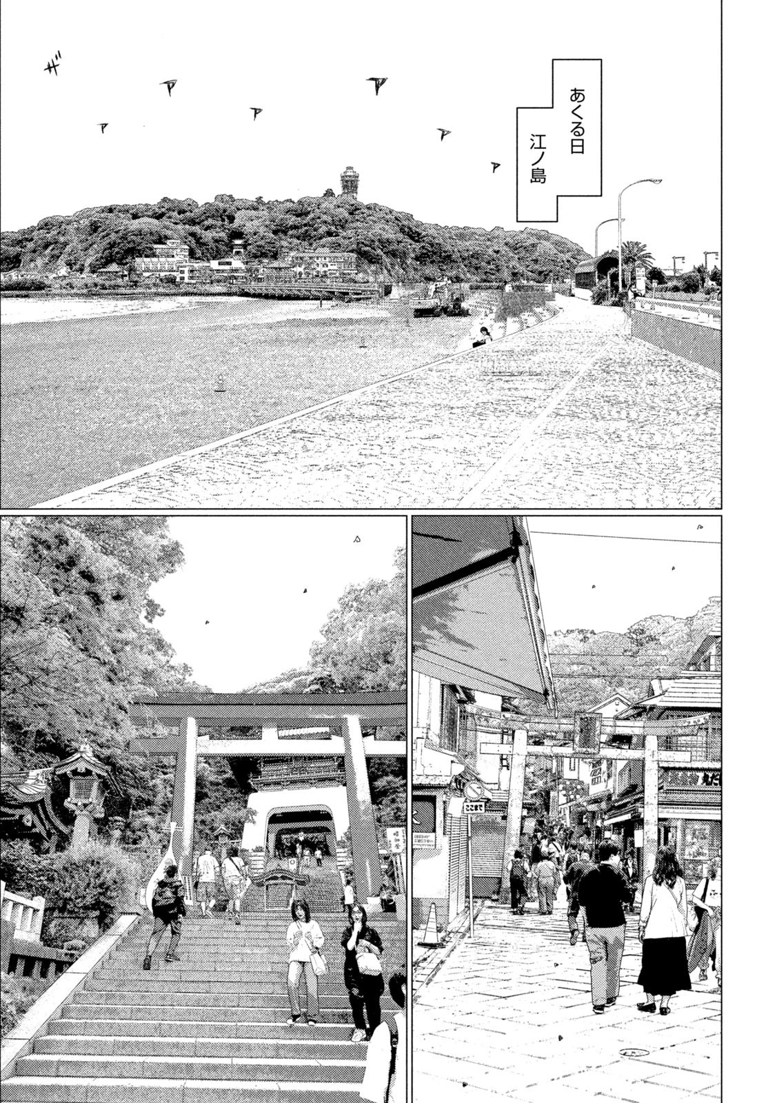 MFゴースト 第211話 - 9