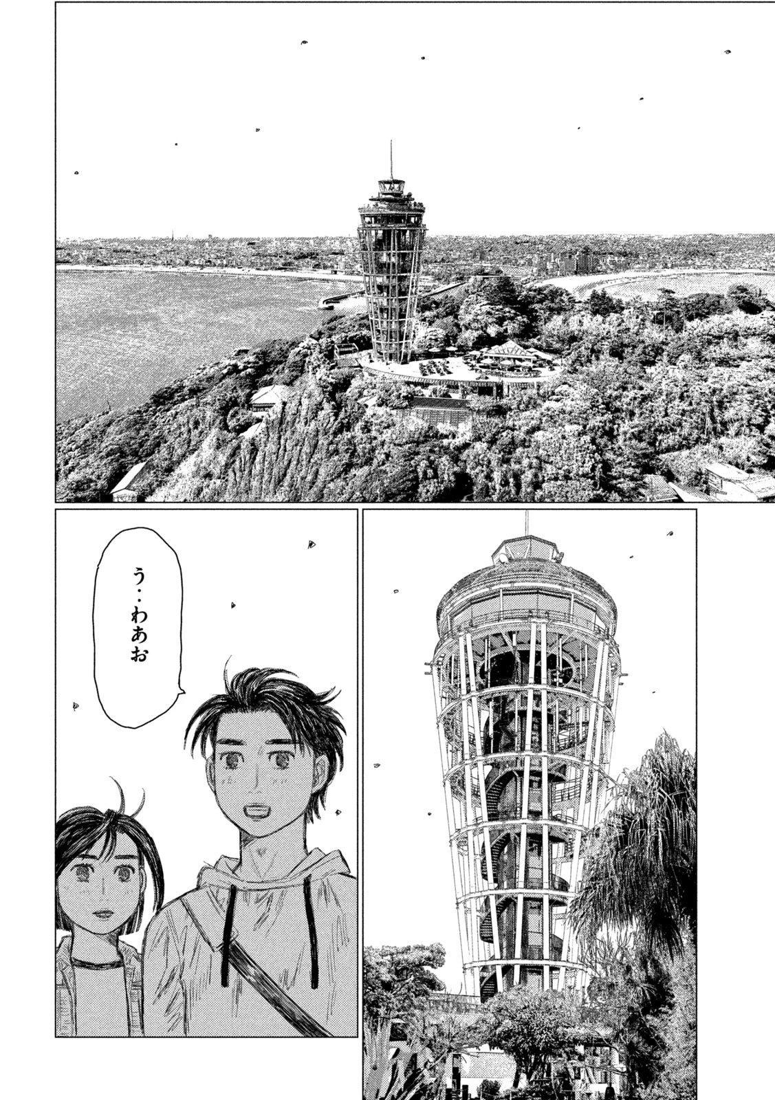MFゴースト 第211話 - 12