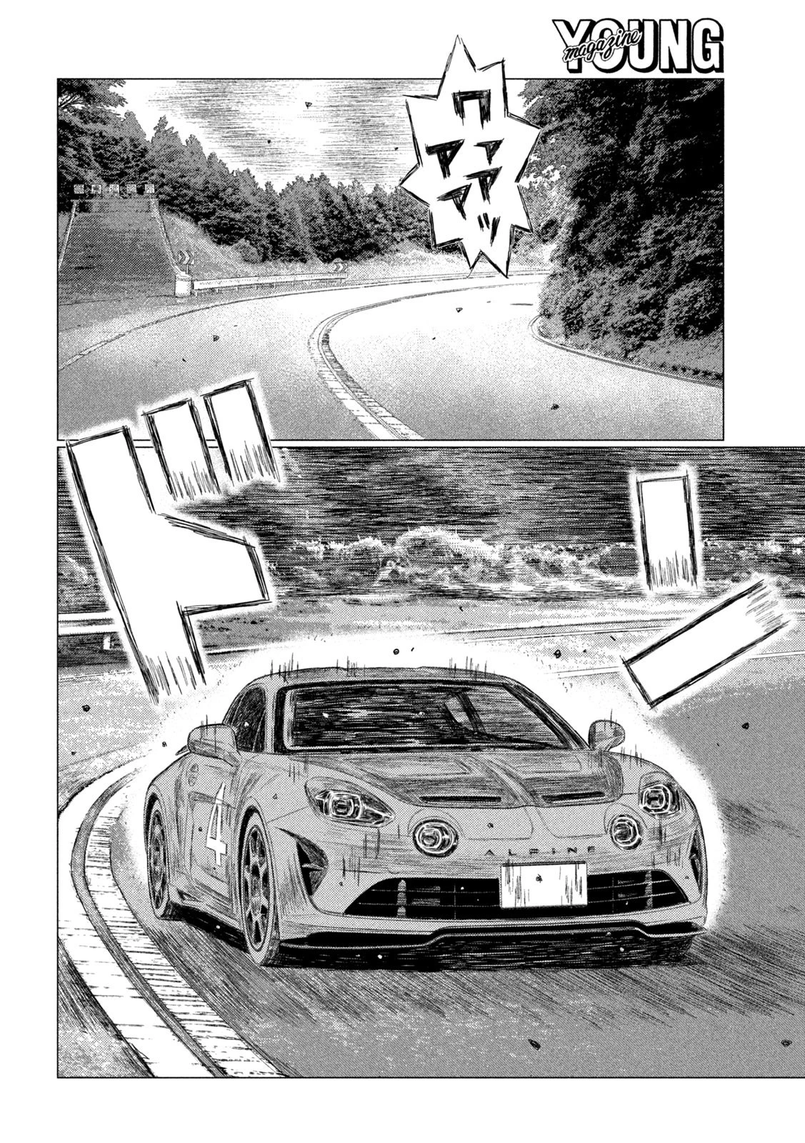 MFゴースト 第212話 - 12