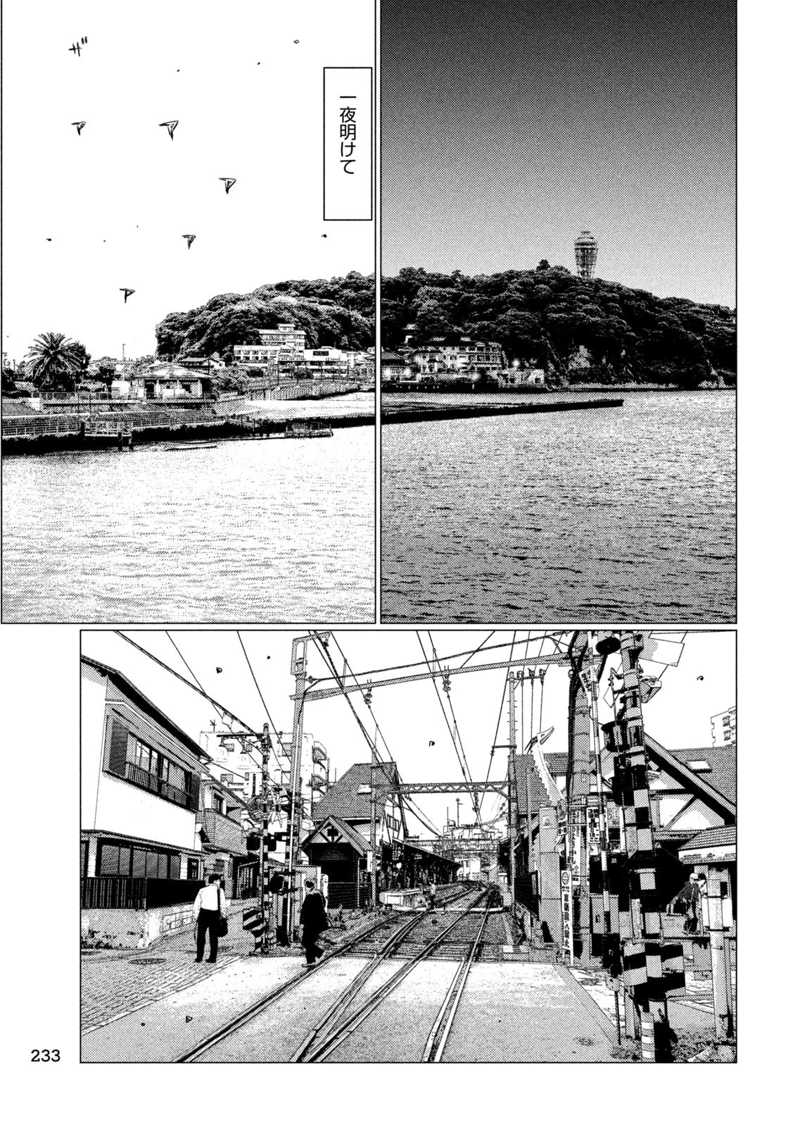 MFゴースト 第214話 - 5