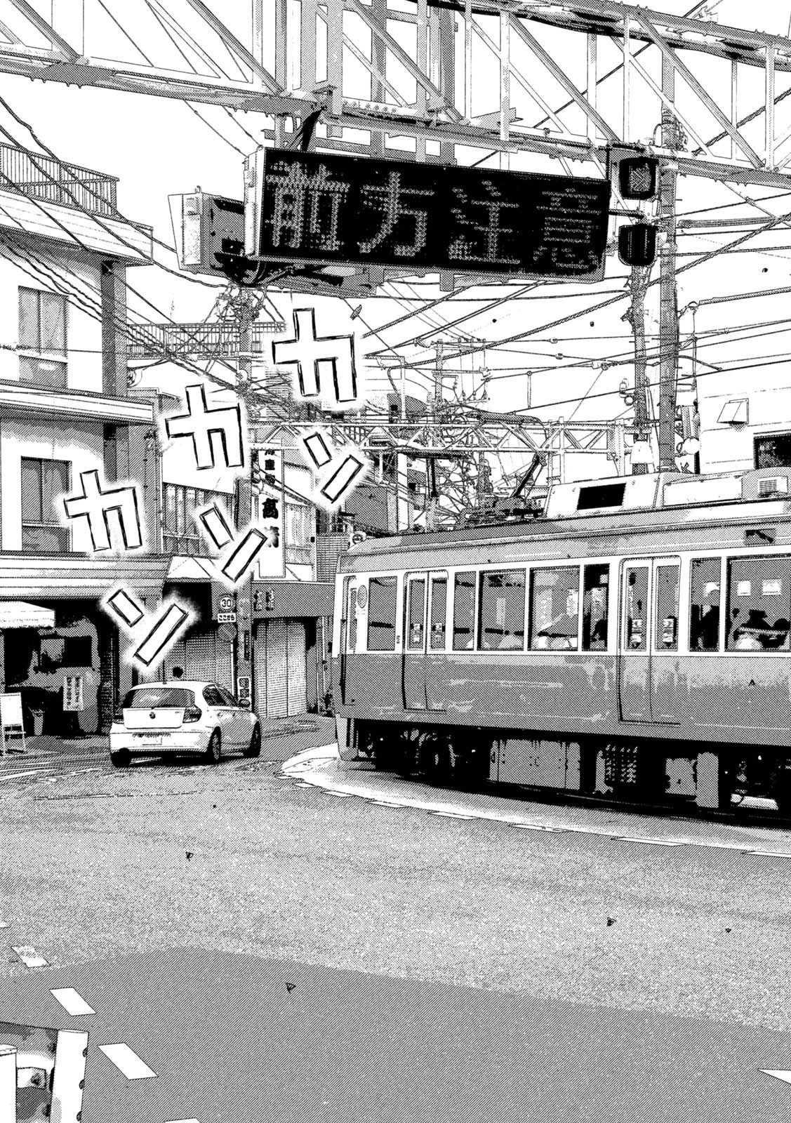 MFゴースト 第214話 - 7