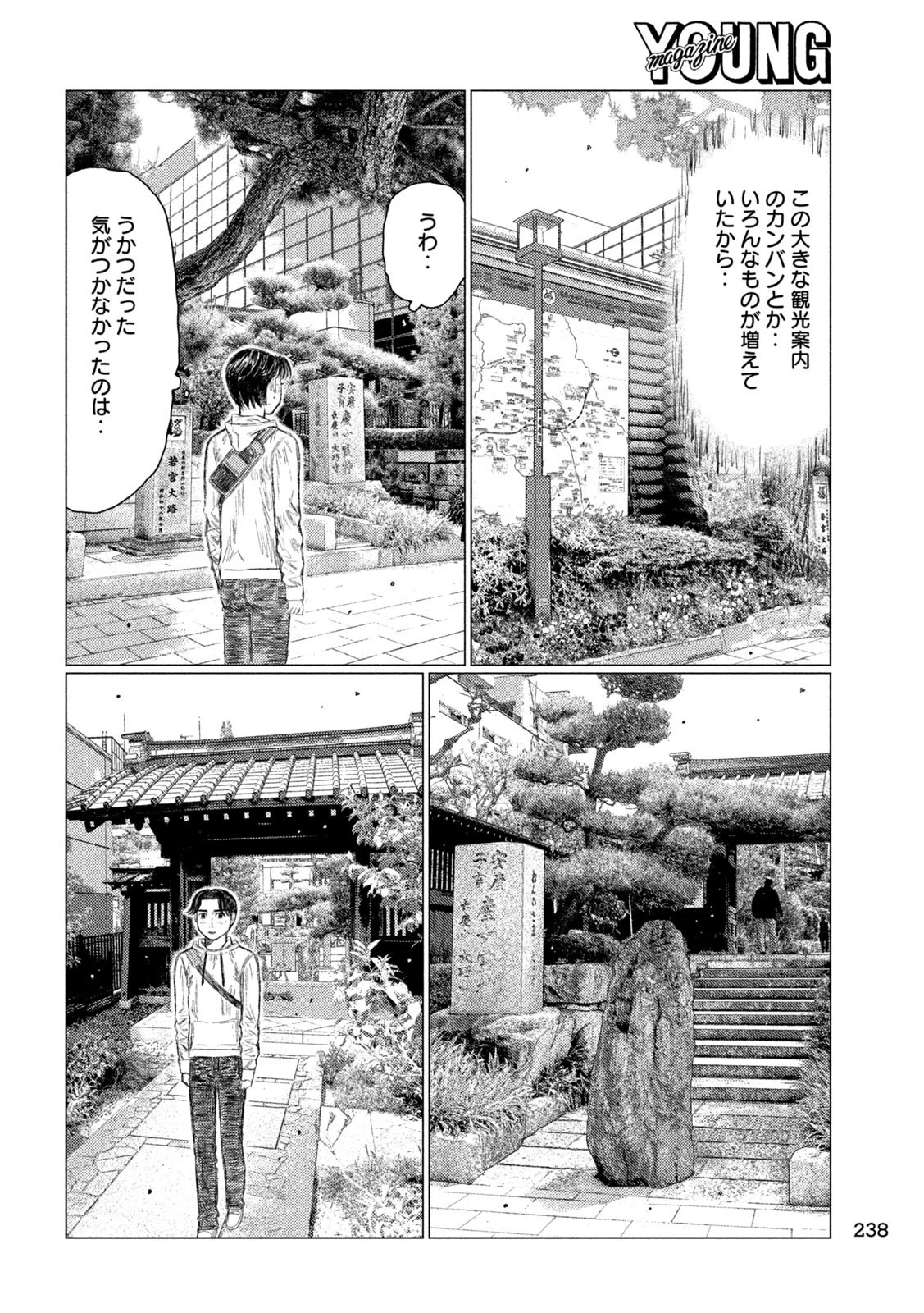 MFゴースト 第214話 - 10