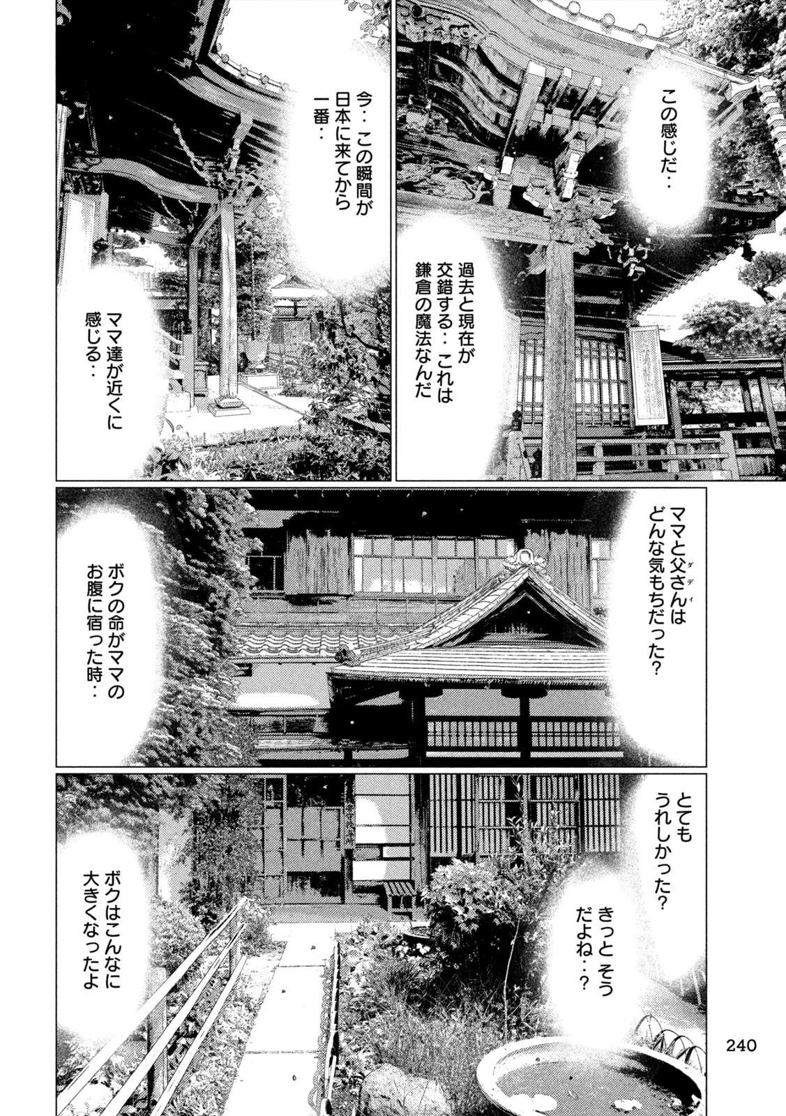 MFゴースト 第214話 - 12