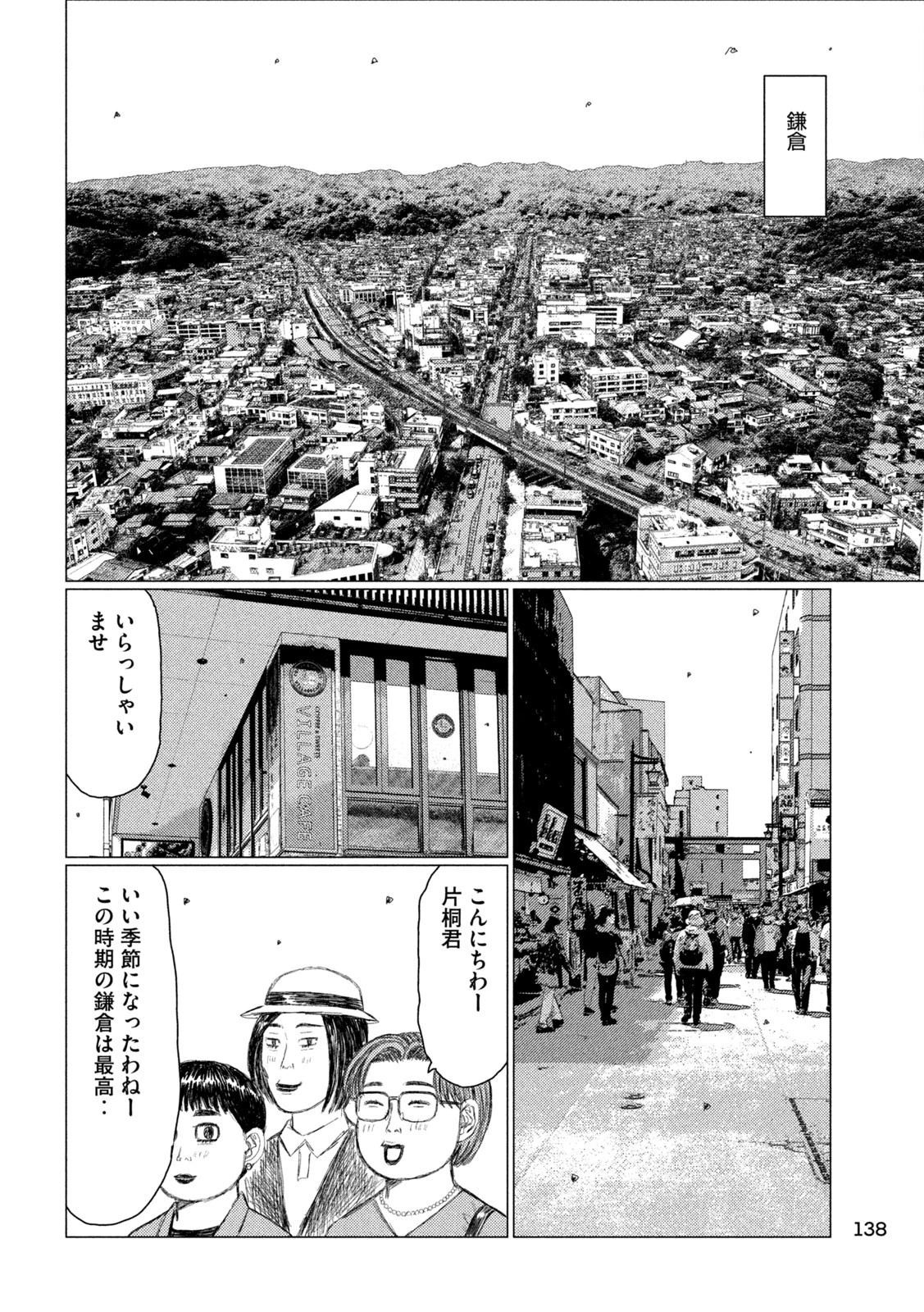 MFゴースト 第218話 - 4