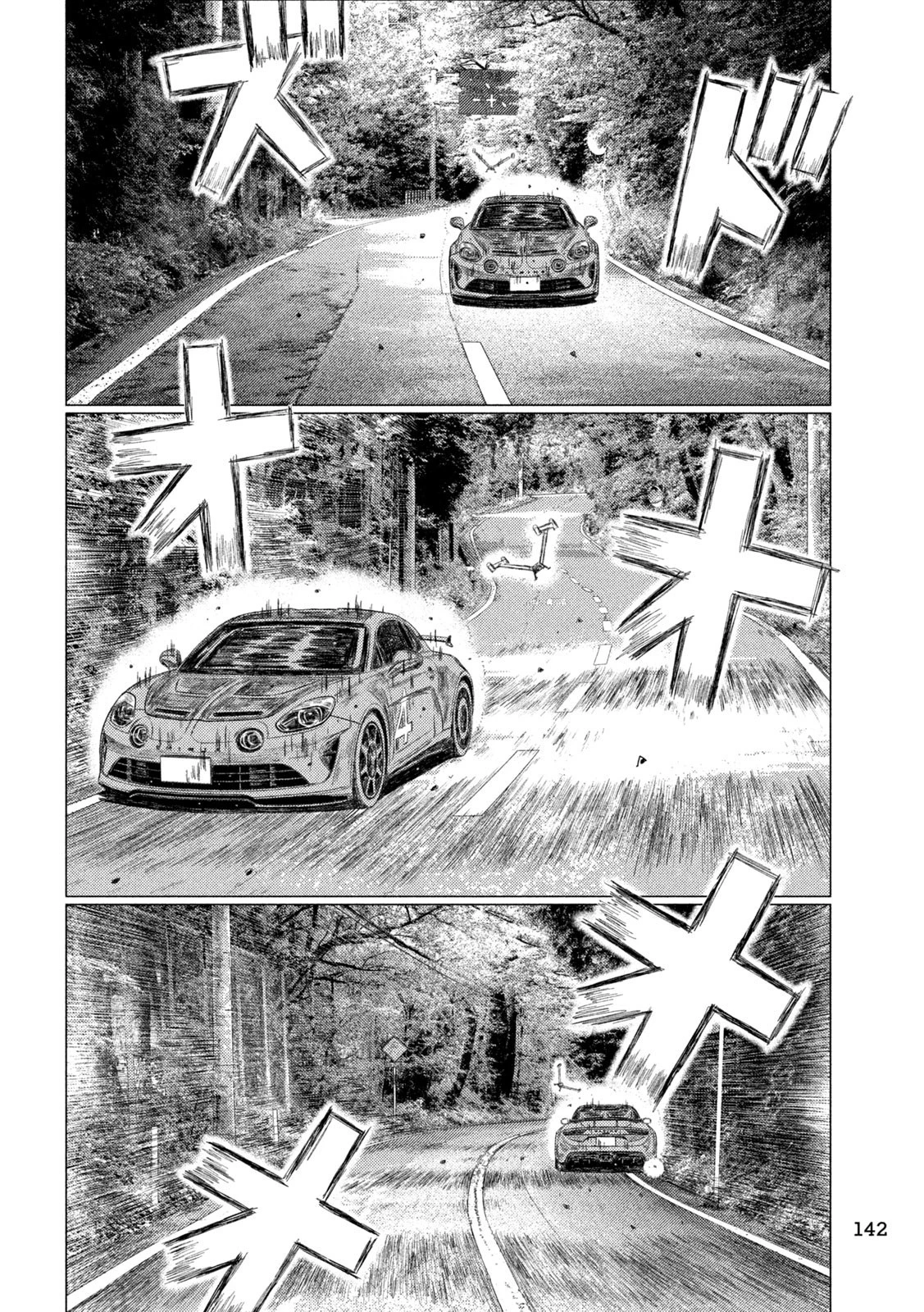 MFゴースト 第218話 - 8