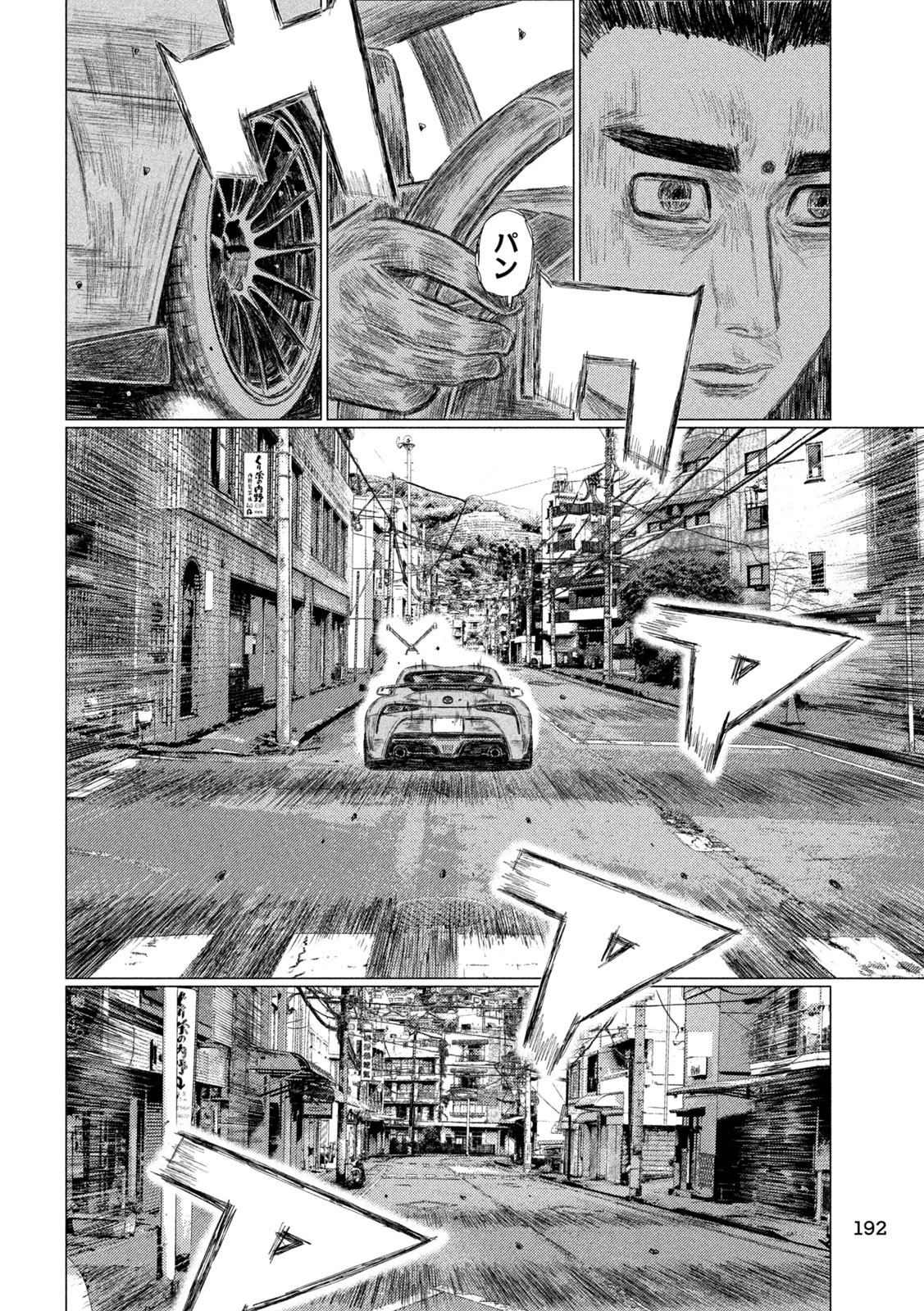 MFゴースト 第219話 - 4