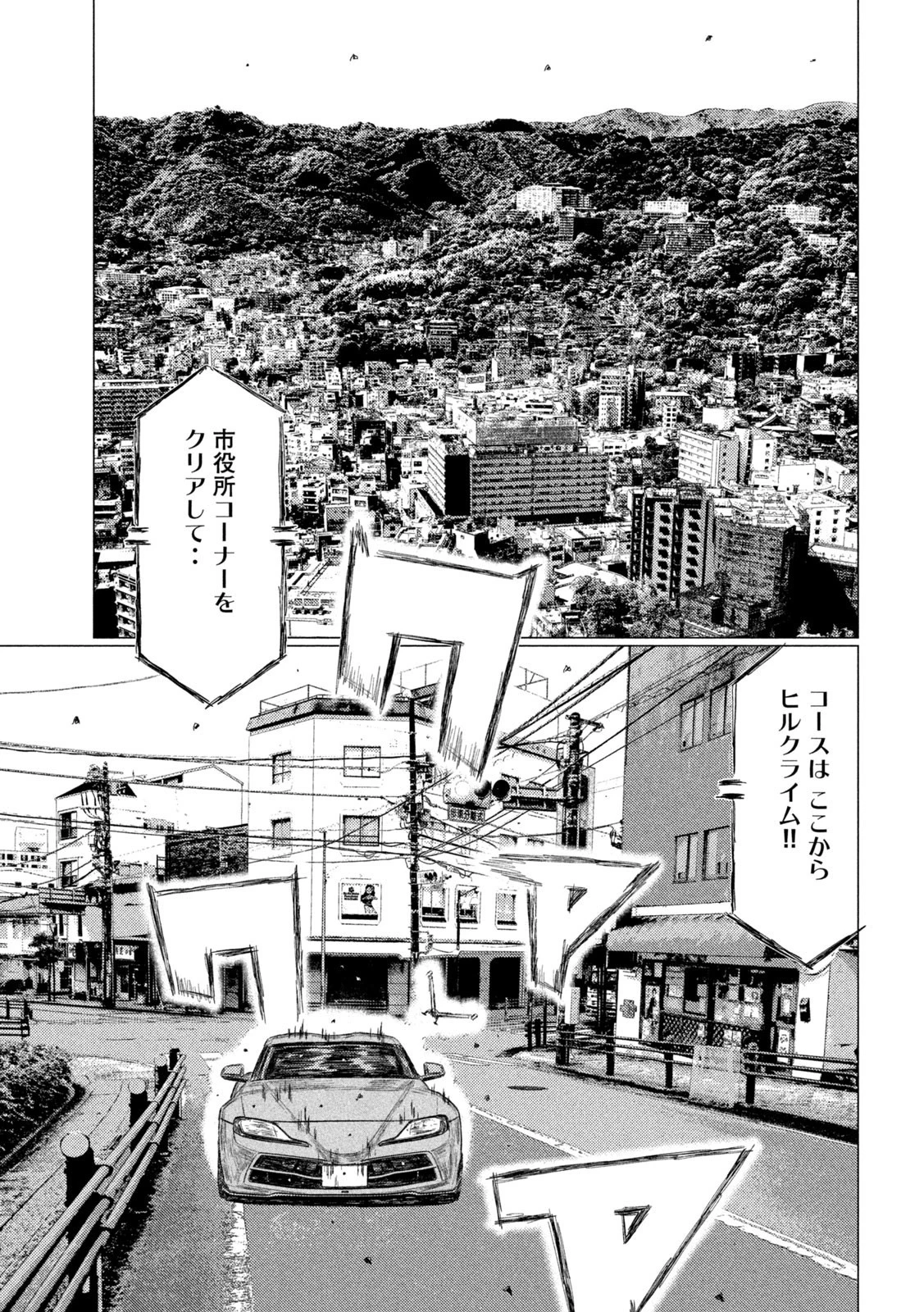 MFゴースト 第219話 - 5