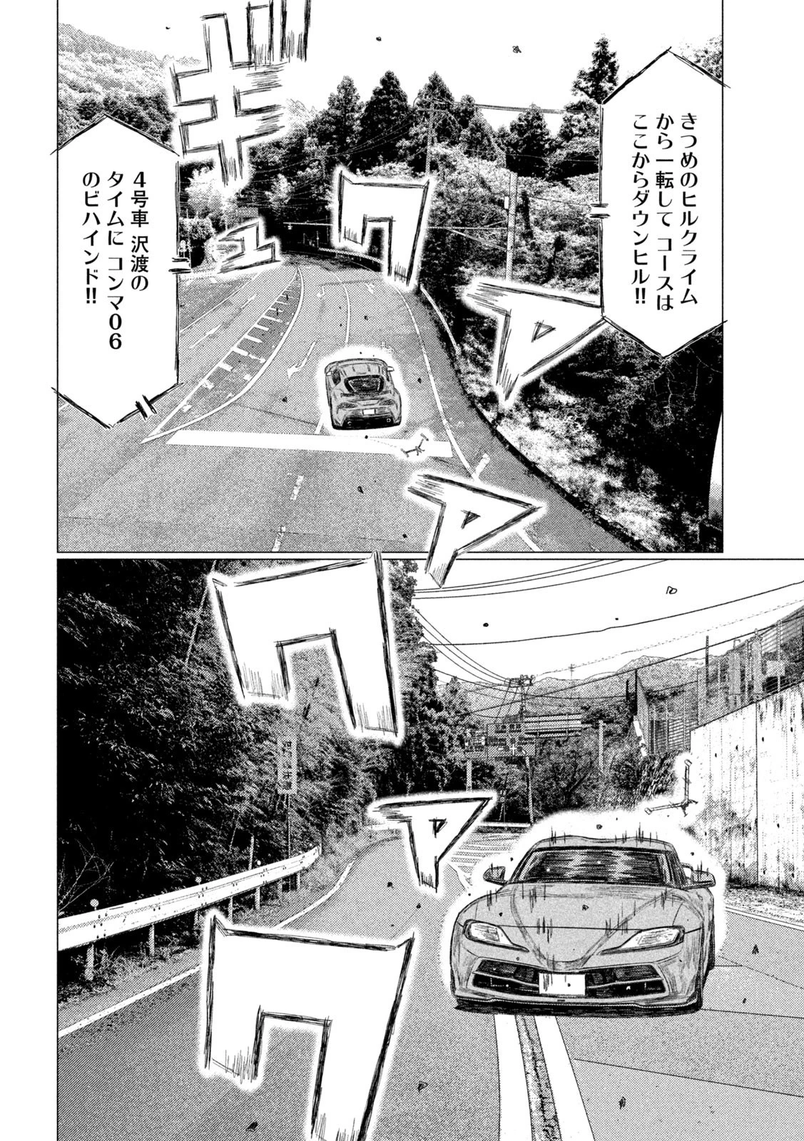 MFゴースト 第219話 - 10