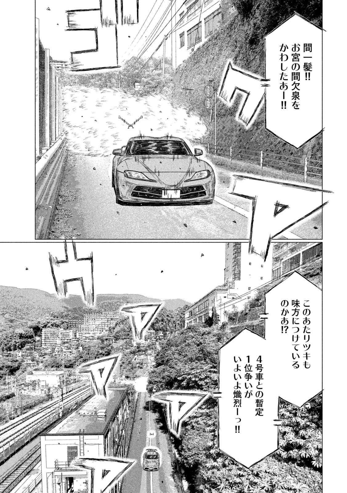MFゴースト 第219話 - 15