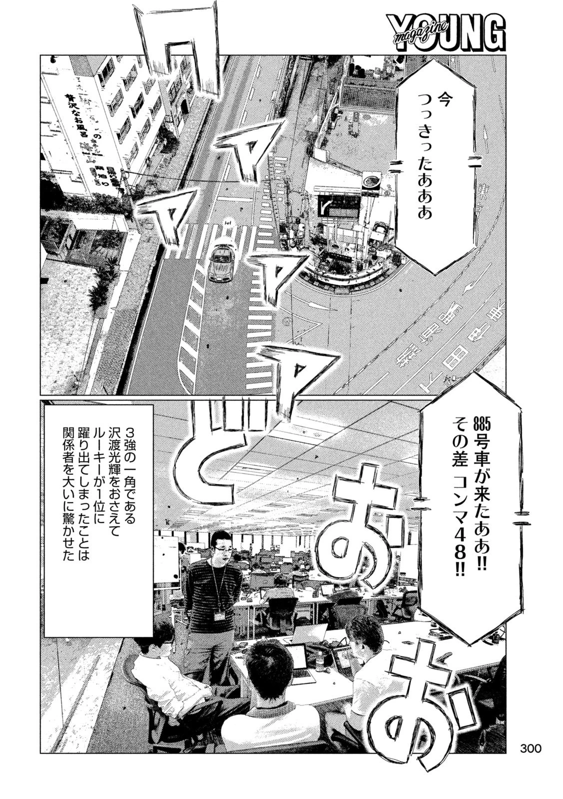 MFゴースト 第220話 - 4