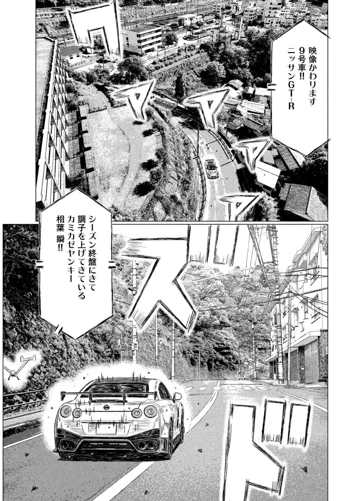 MFゴースト 第220話 - 11