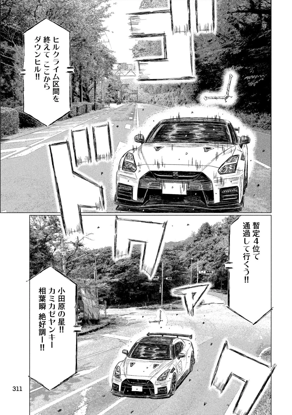 MFゴースト 第220話 - 15