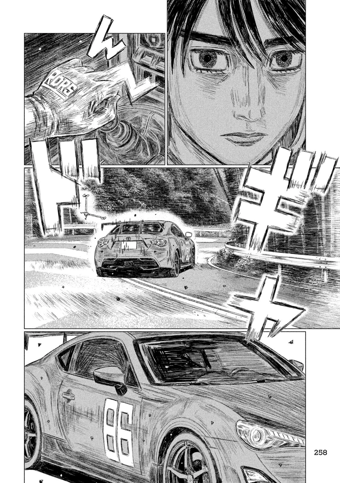 MFゴースト 第222話 - 14